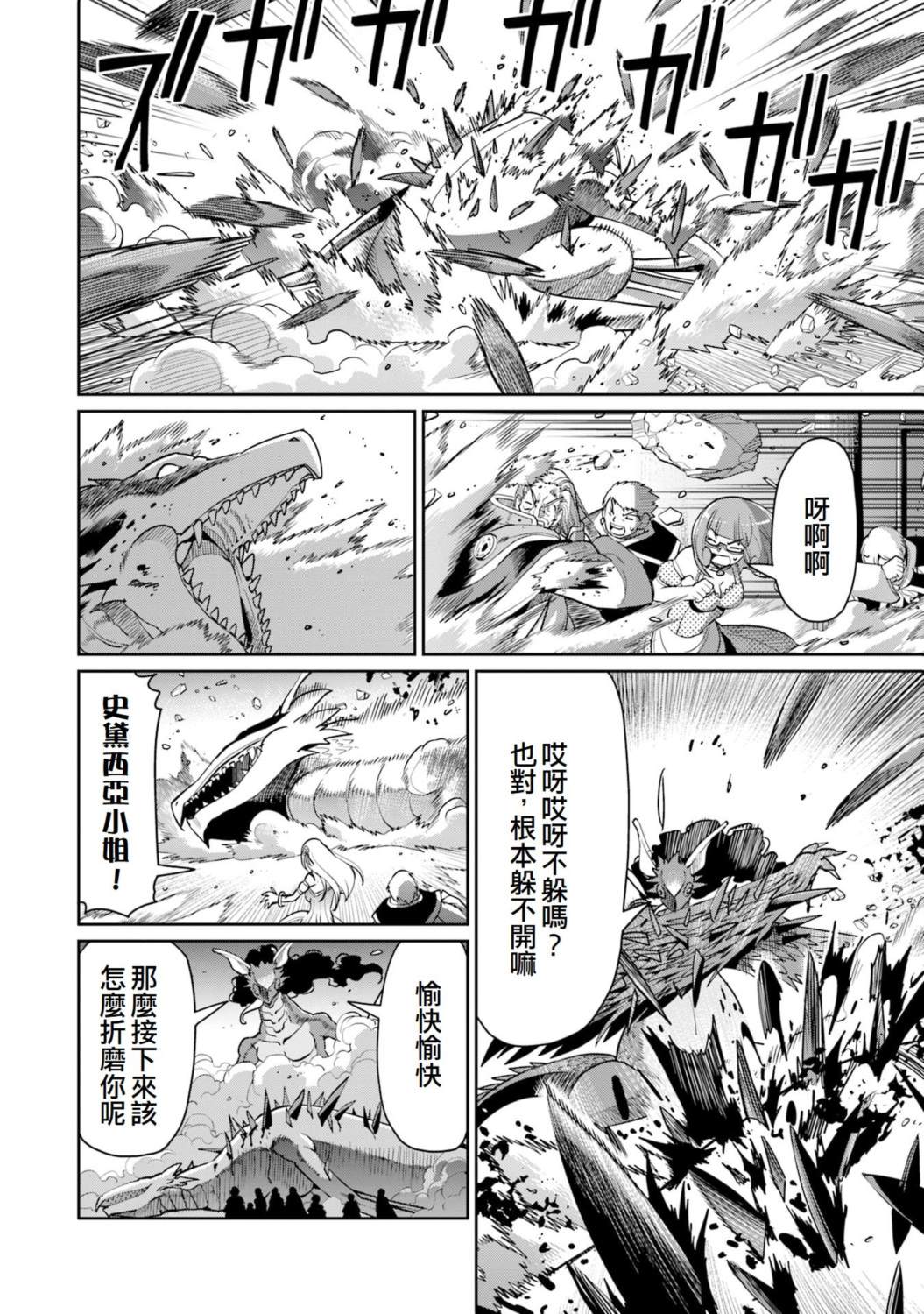 第56话20