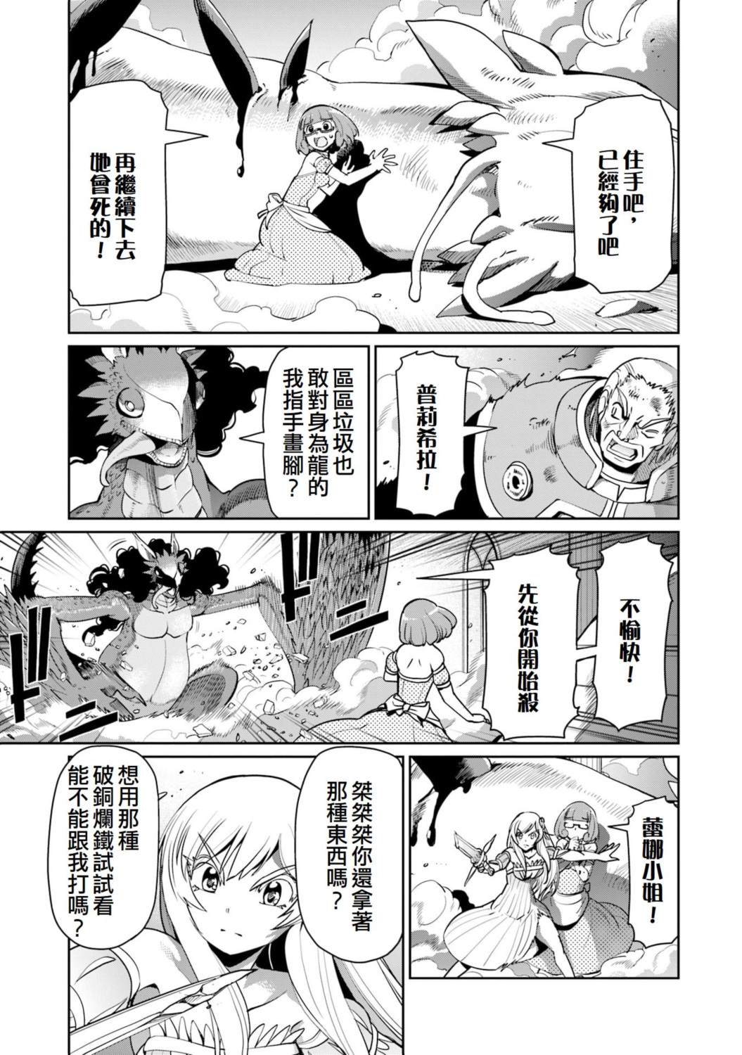 第56话21