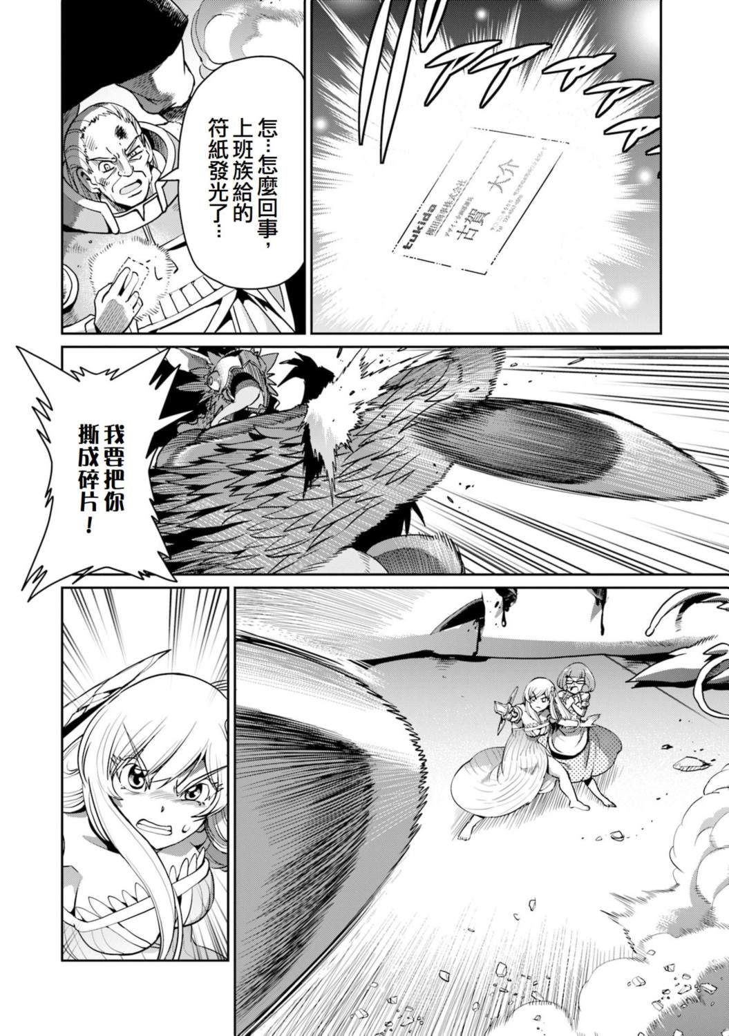 第56话22
