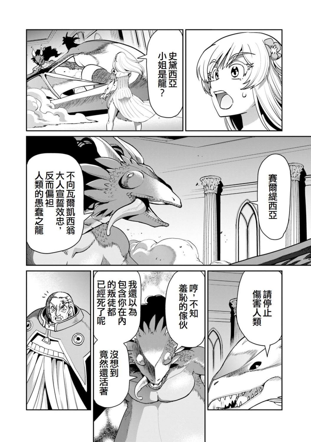 第56话4