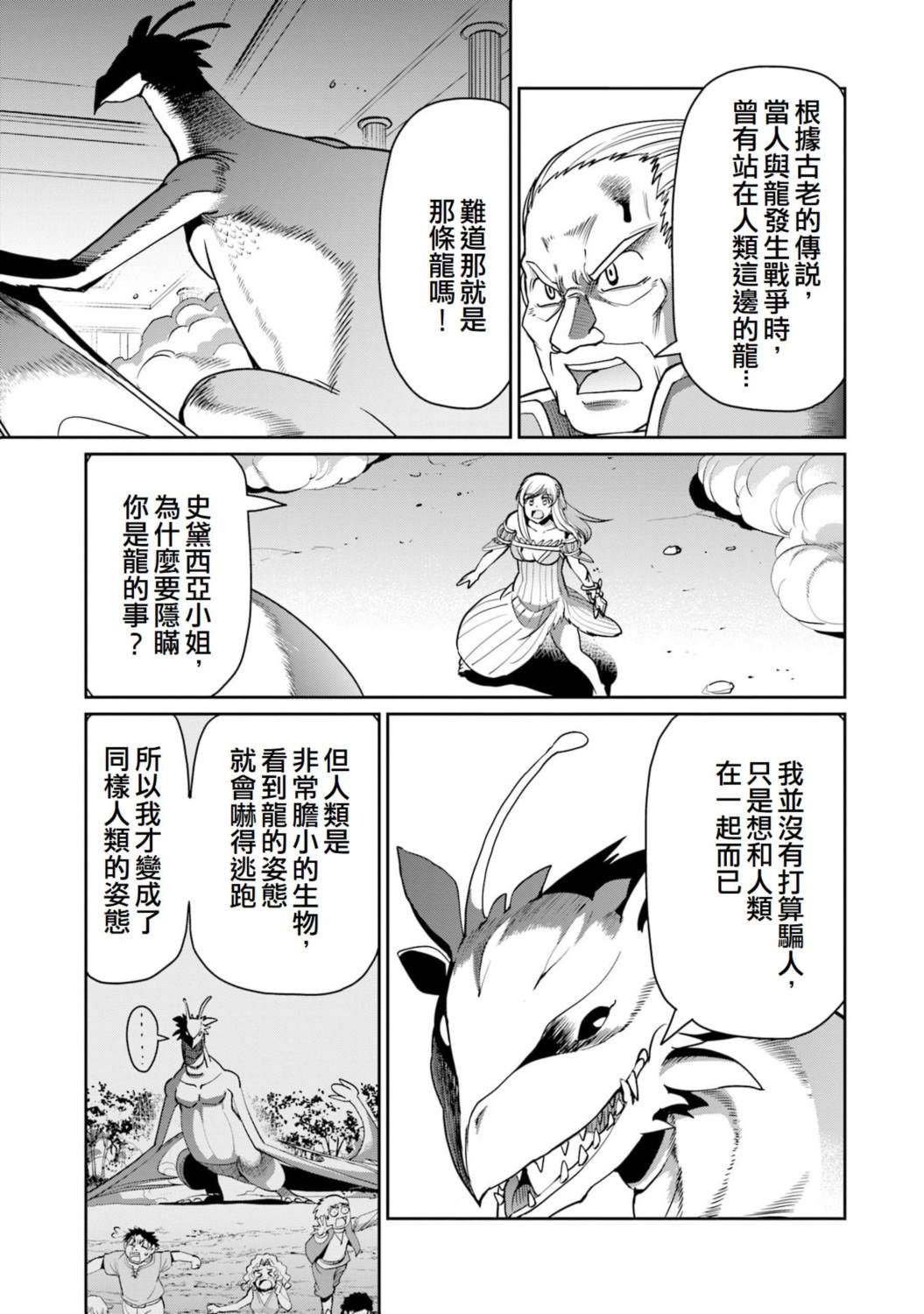 第56话5