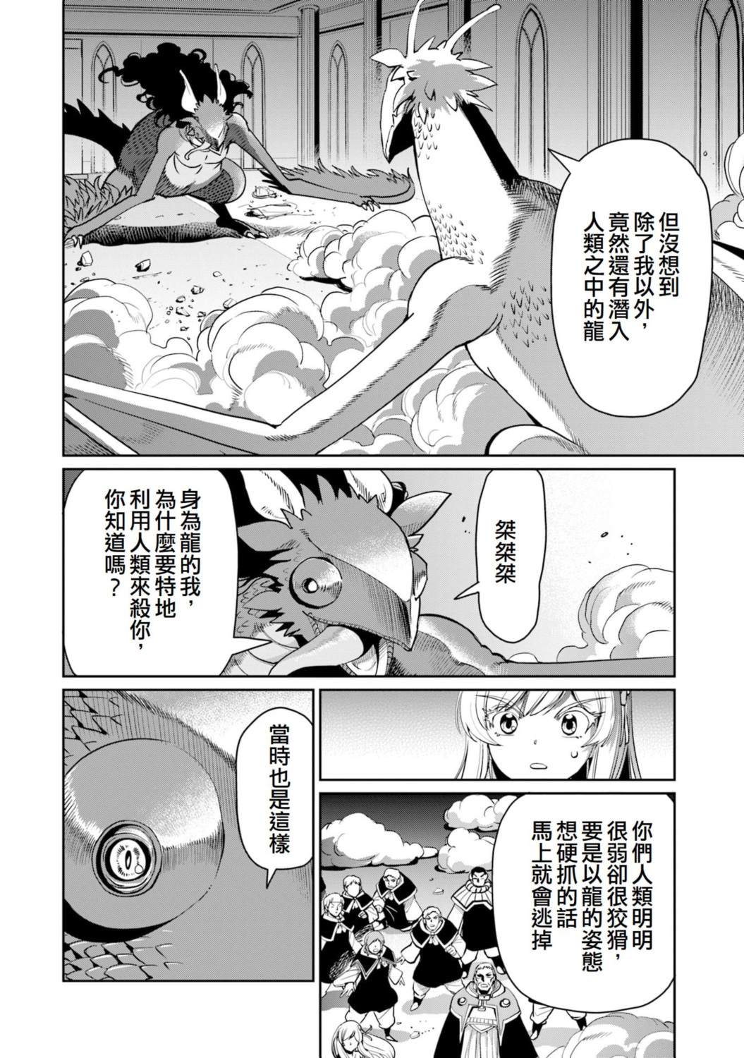第56话6