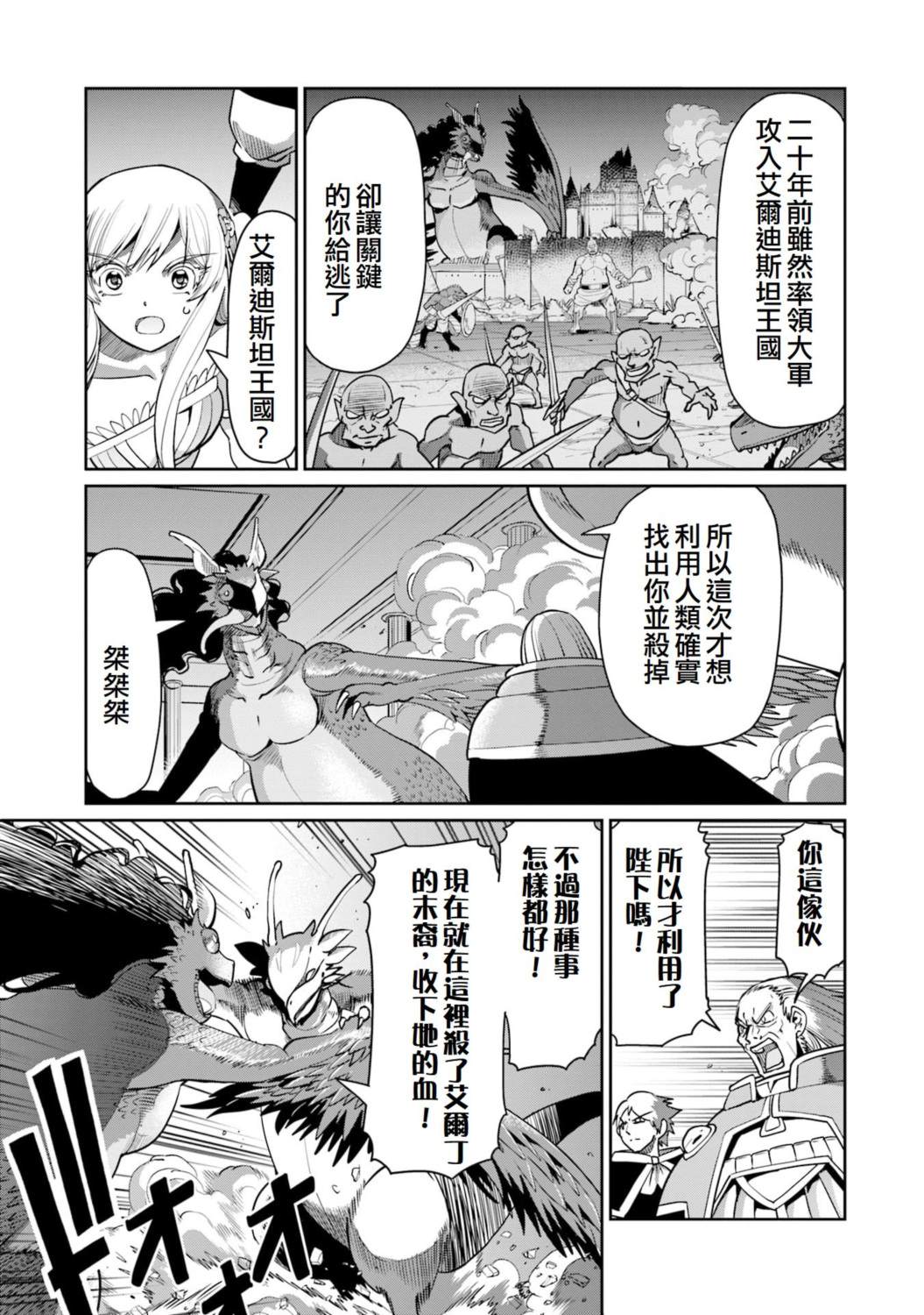 第56话7