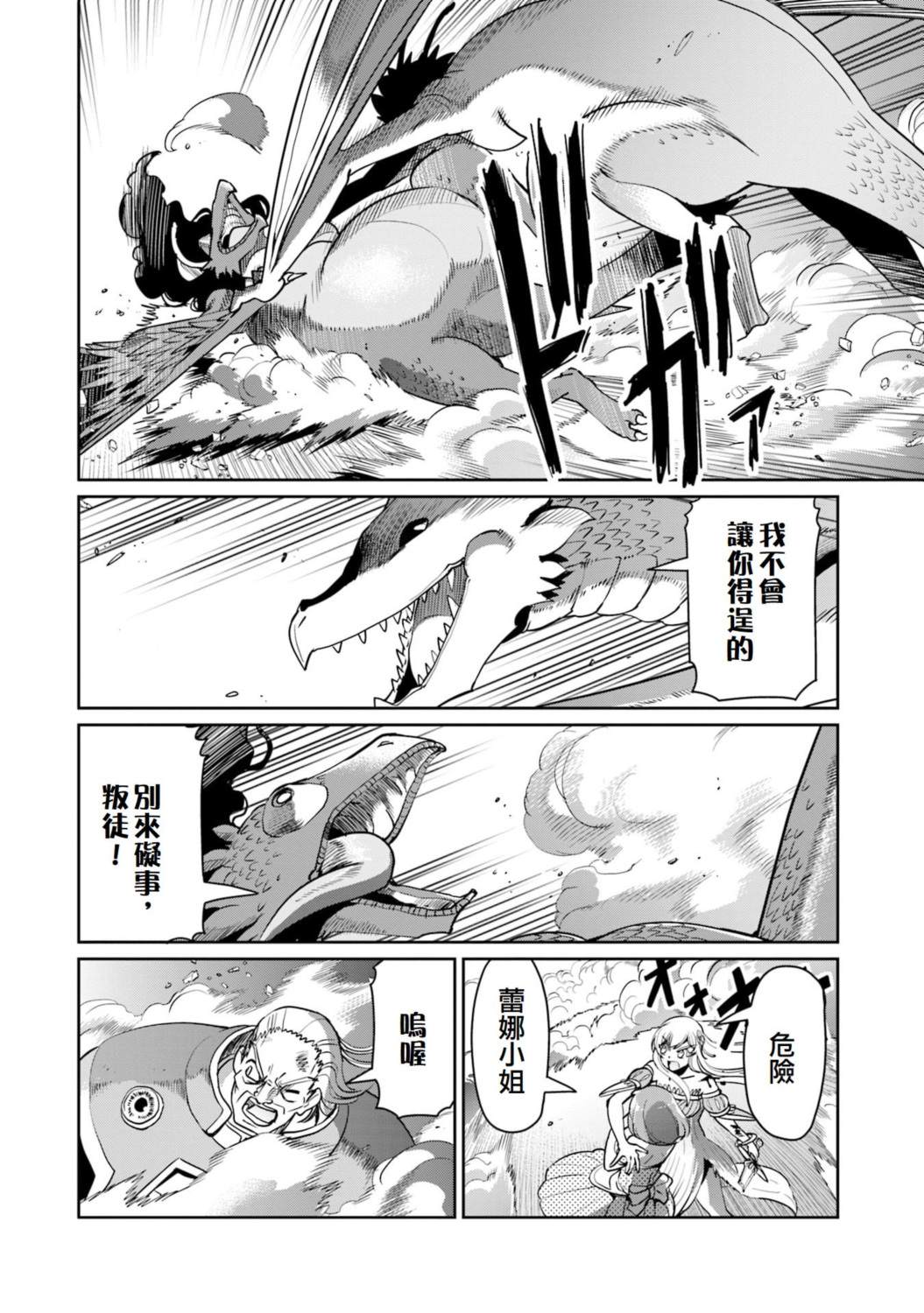 第56话8