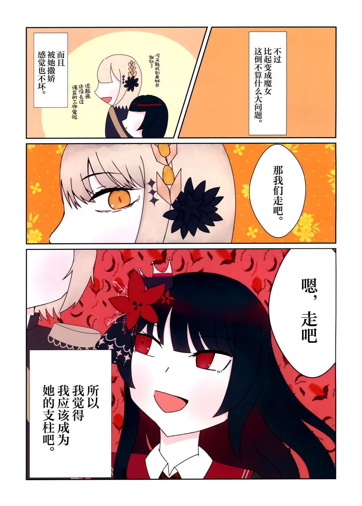 短篇12