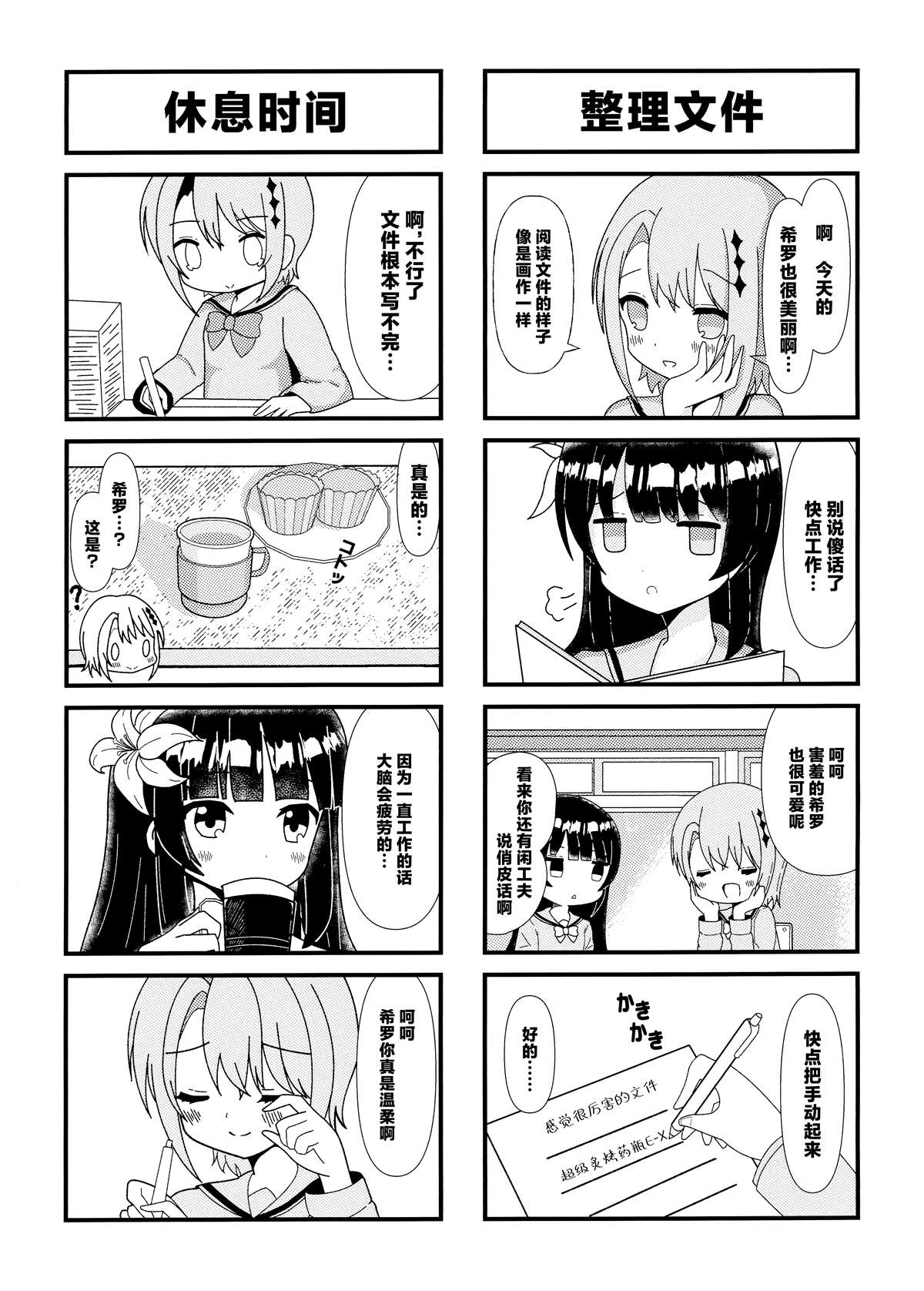 短篇16