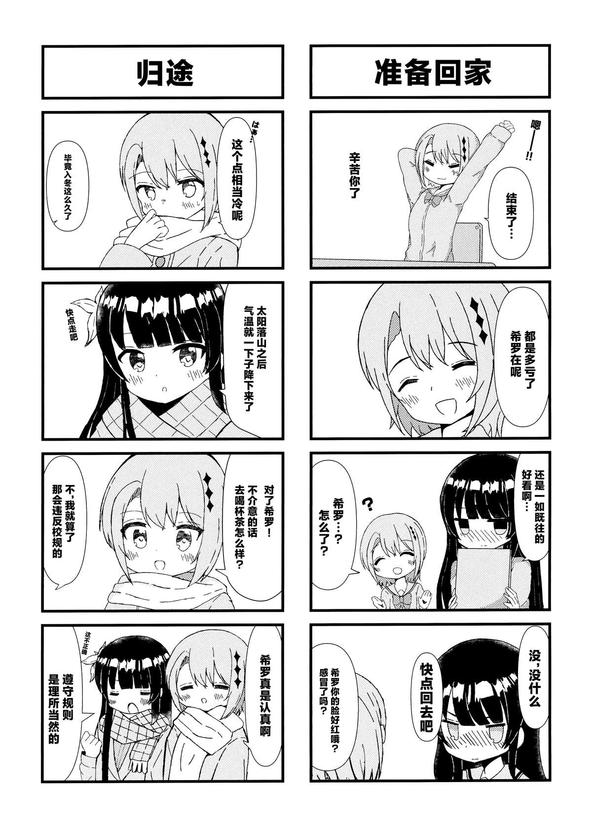 短篇18