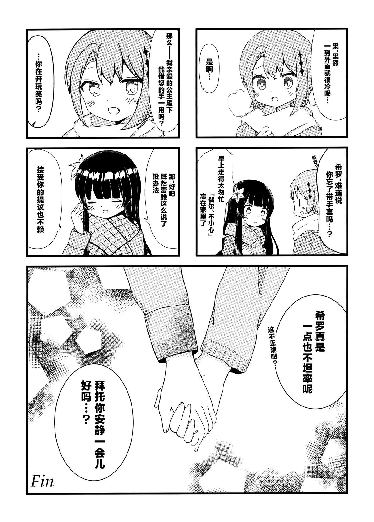 短篇19