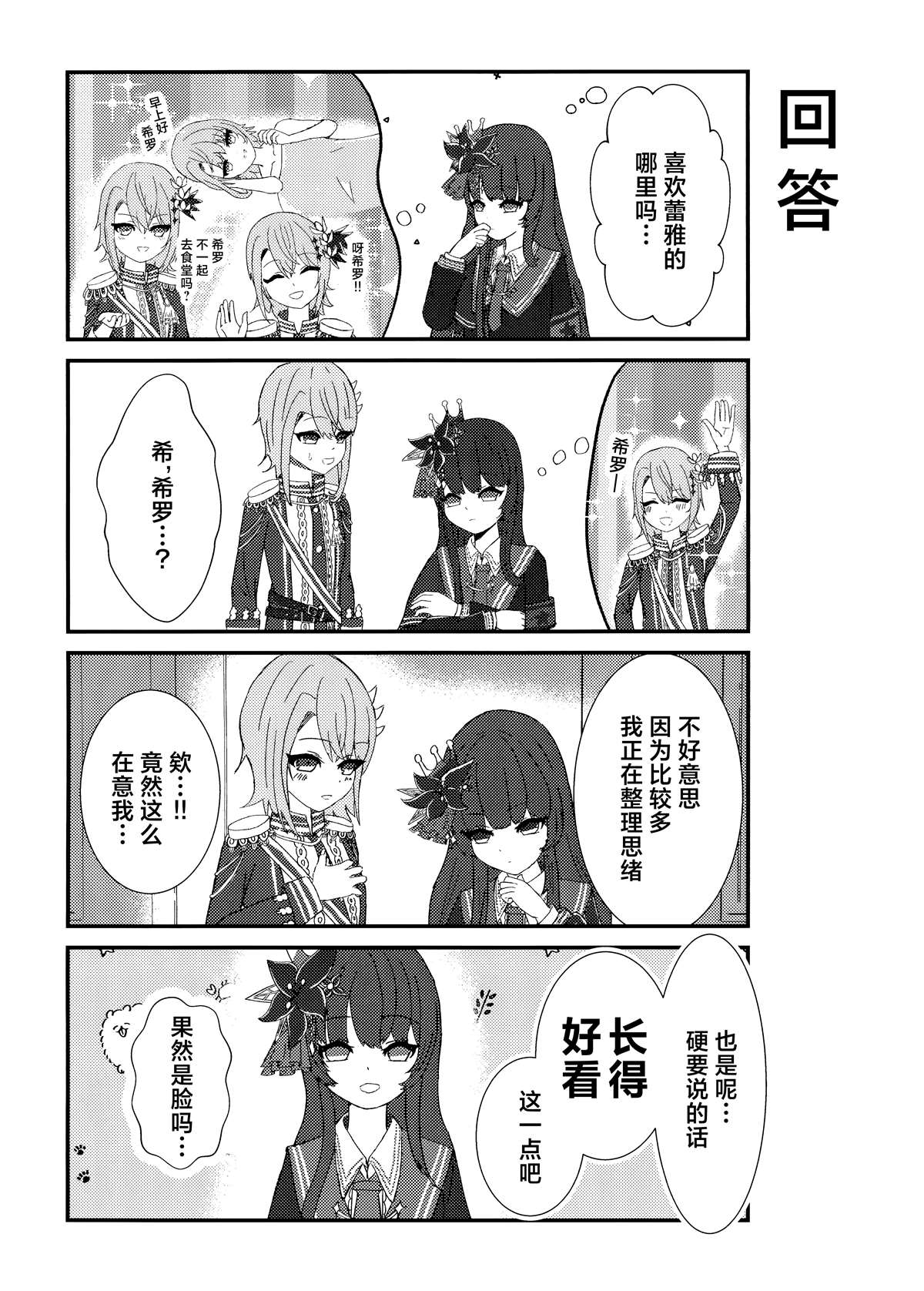 短篇21