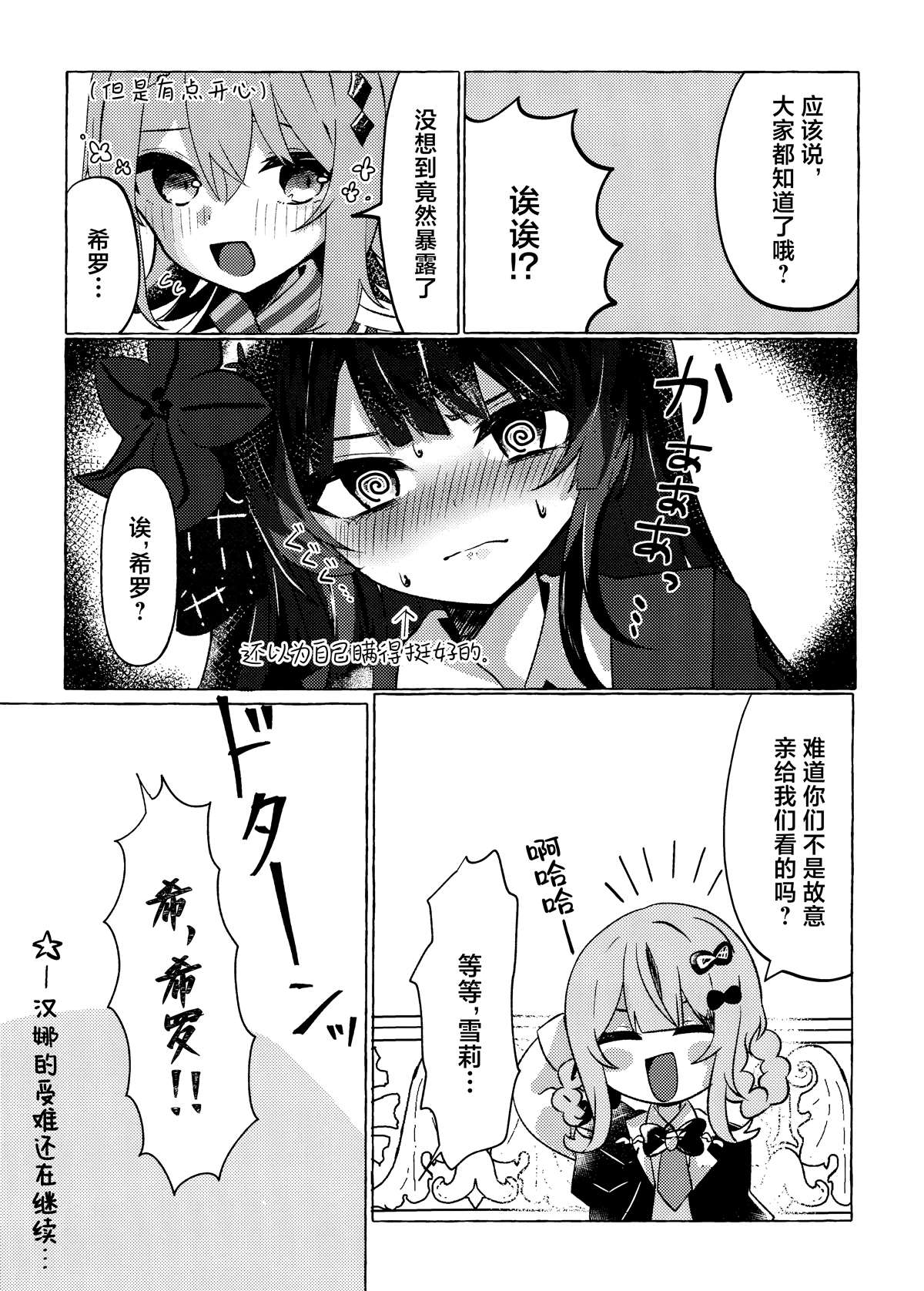 短篇28