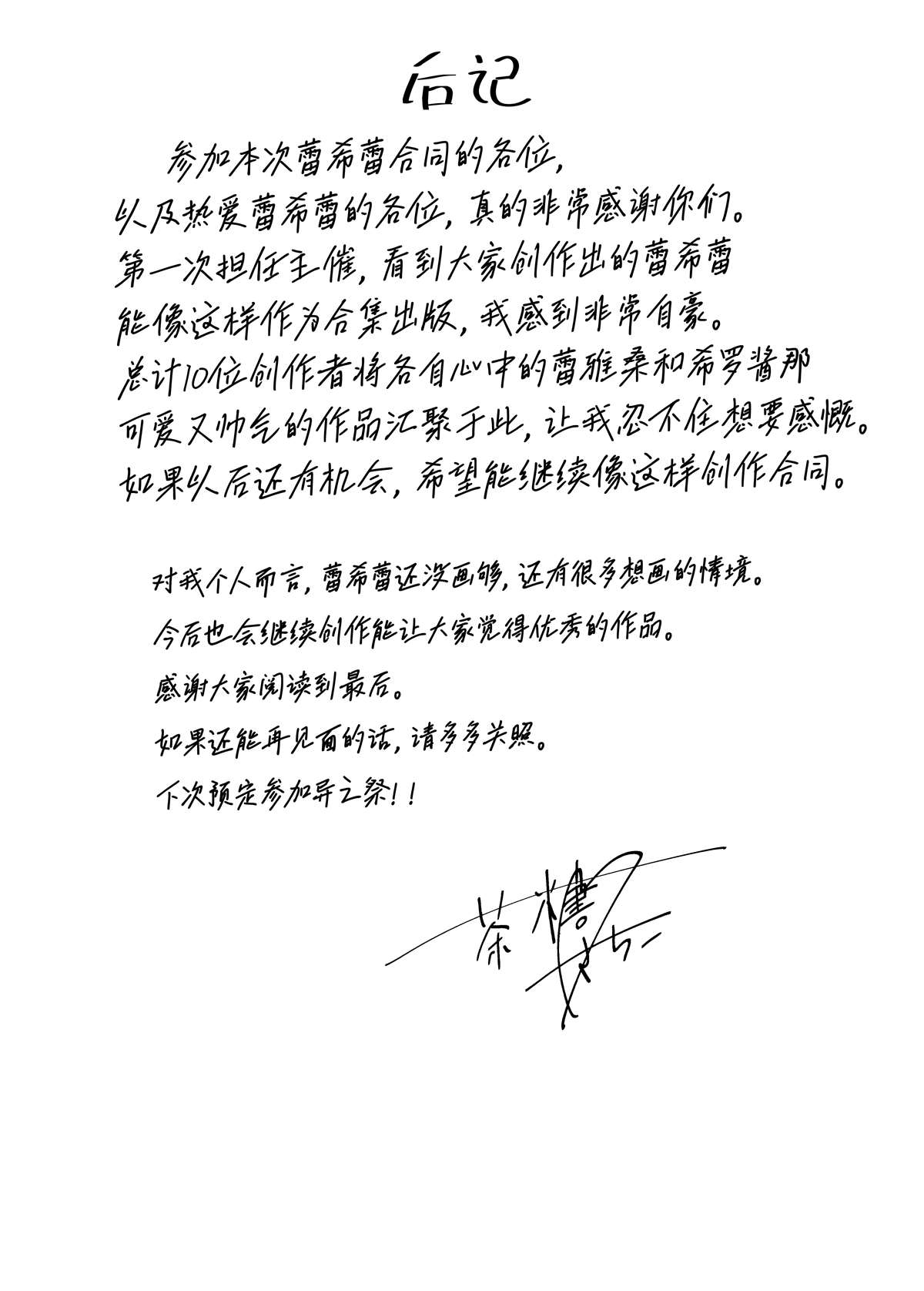 短篇30