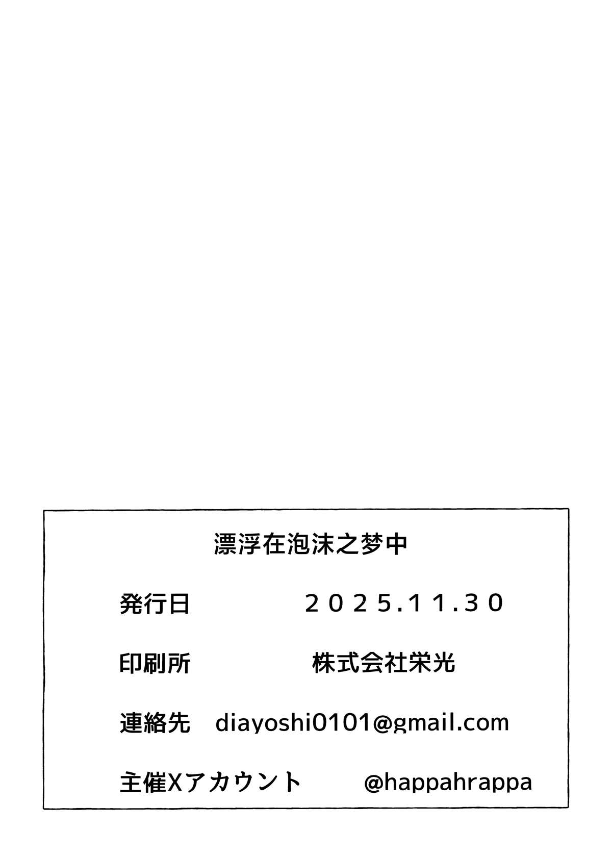 短篇31