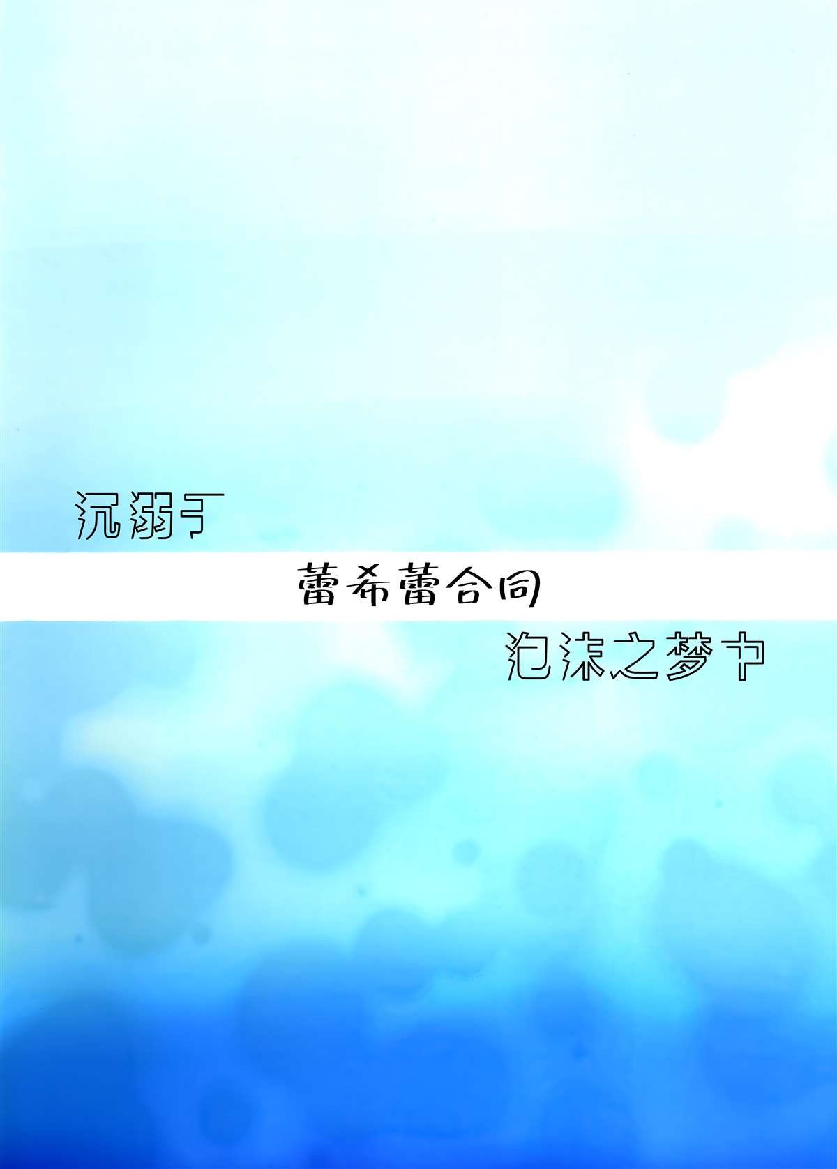 短篇32