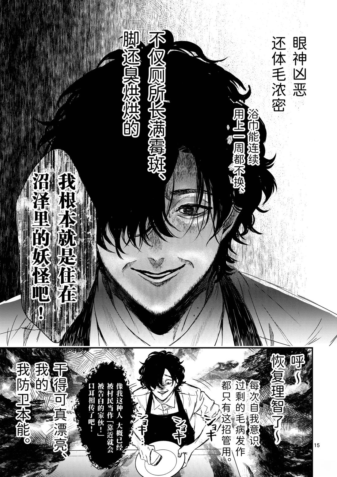 第1话15