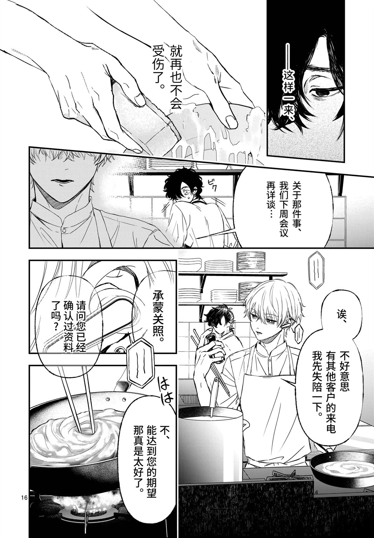 第1话16