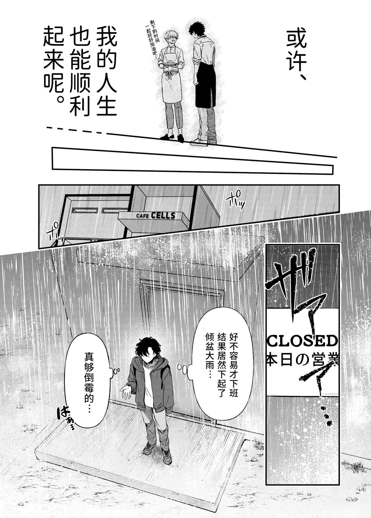 第1话19