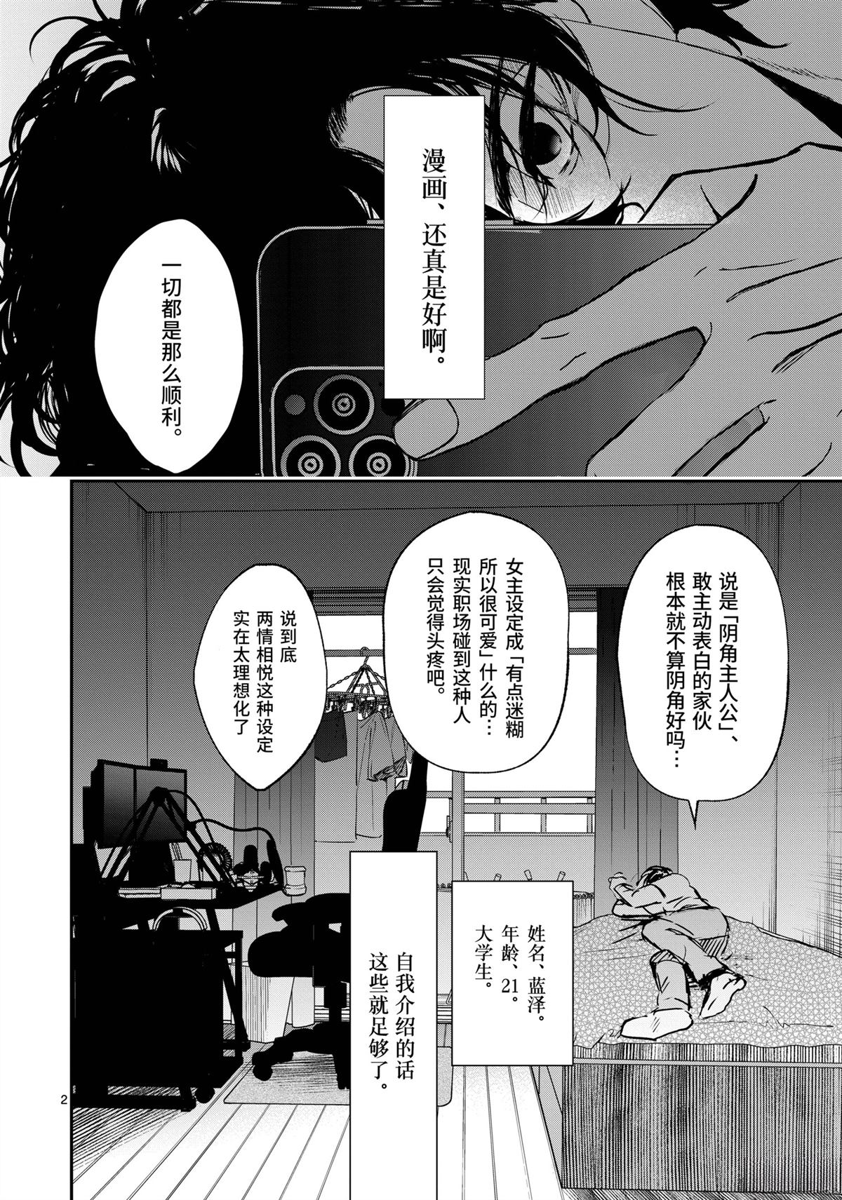 第1话2