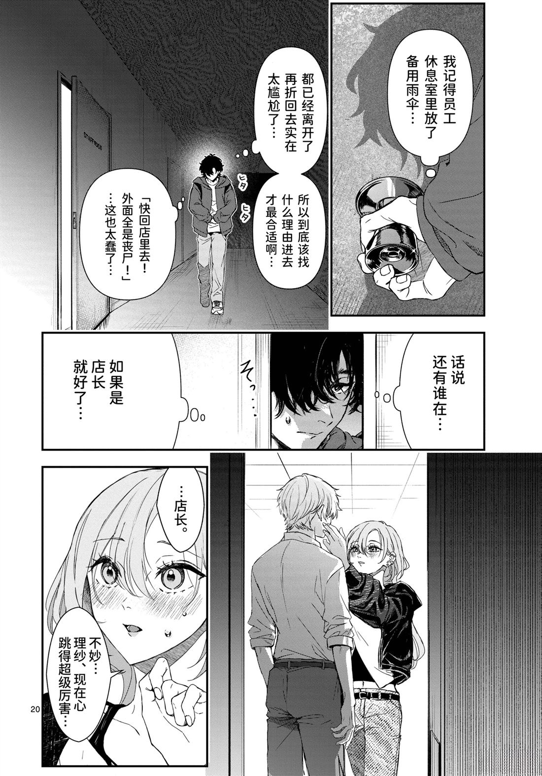 第1话20
