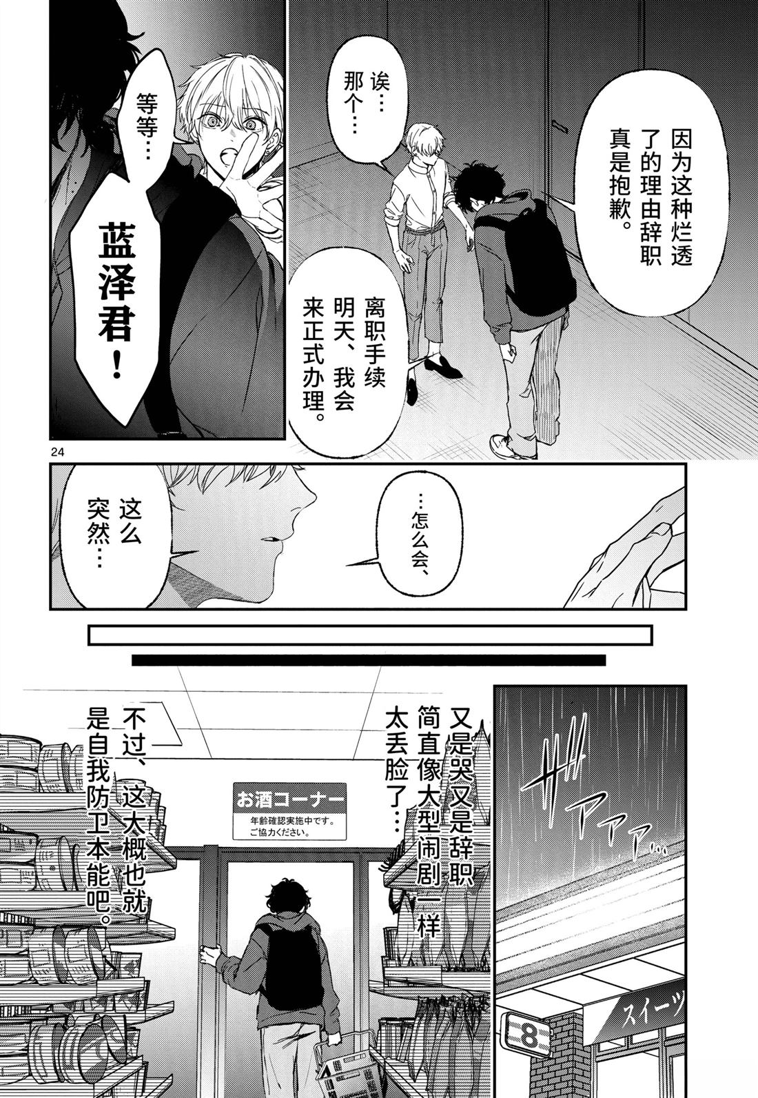 第1话24