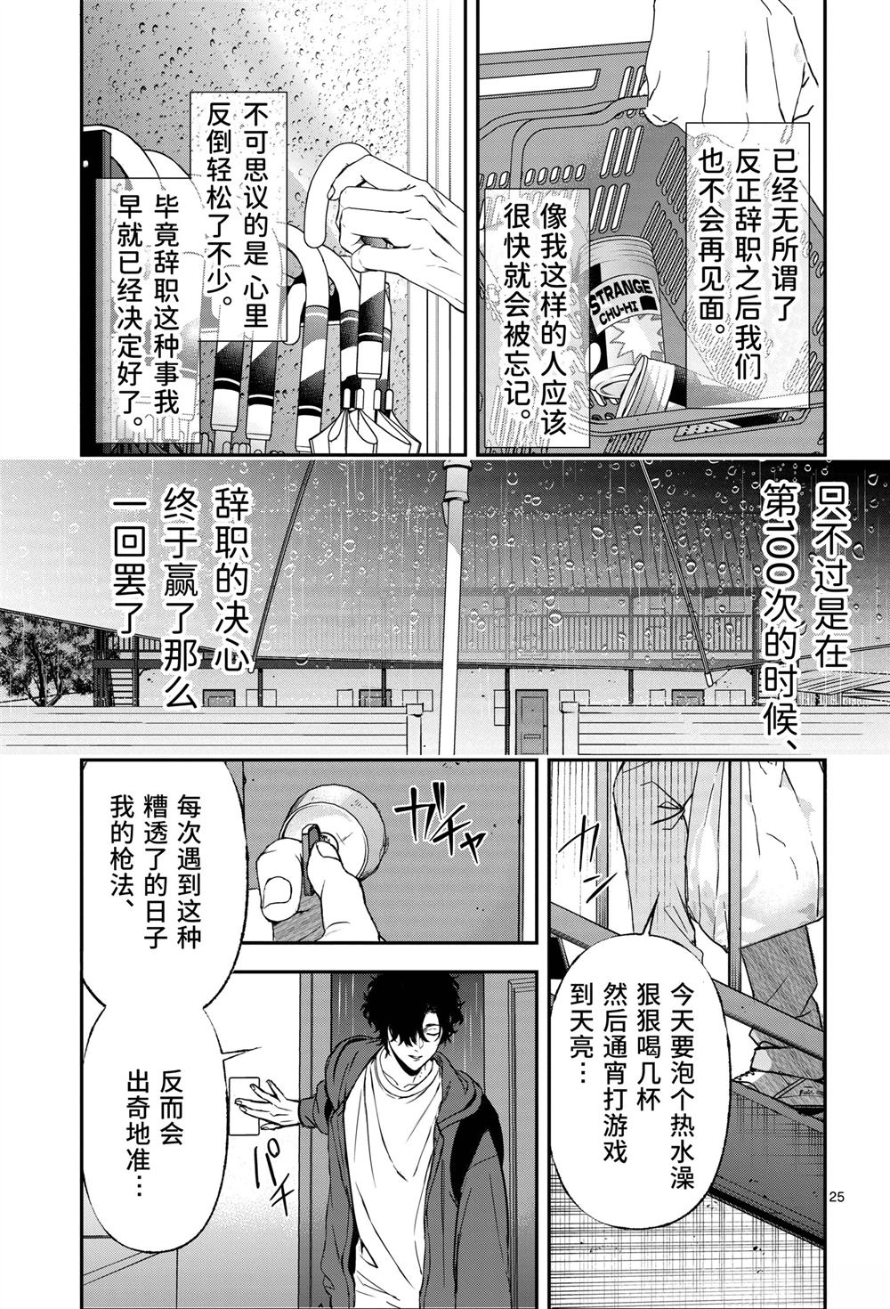 第1话25