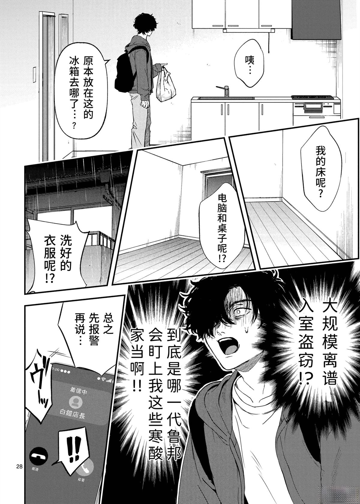 第1话28