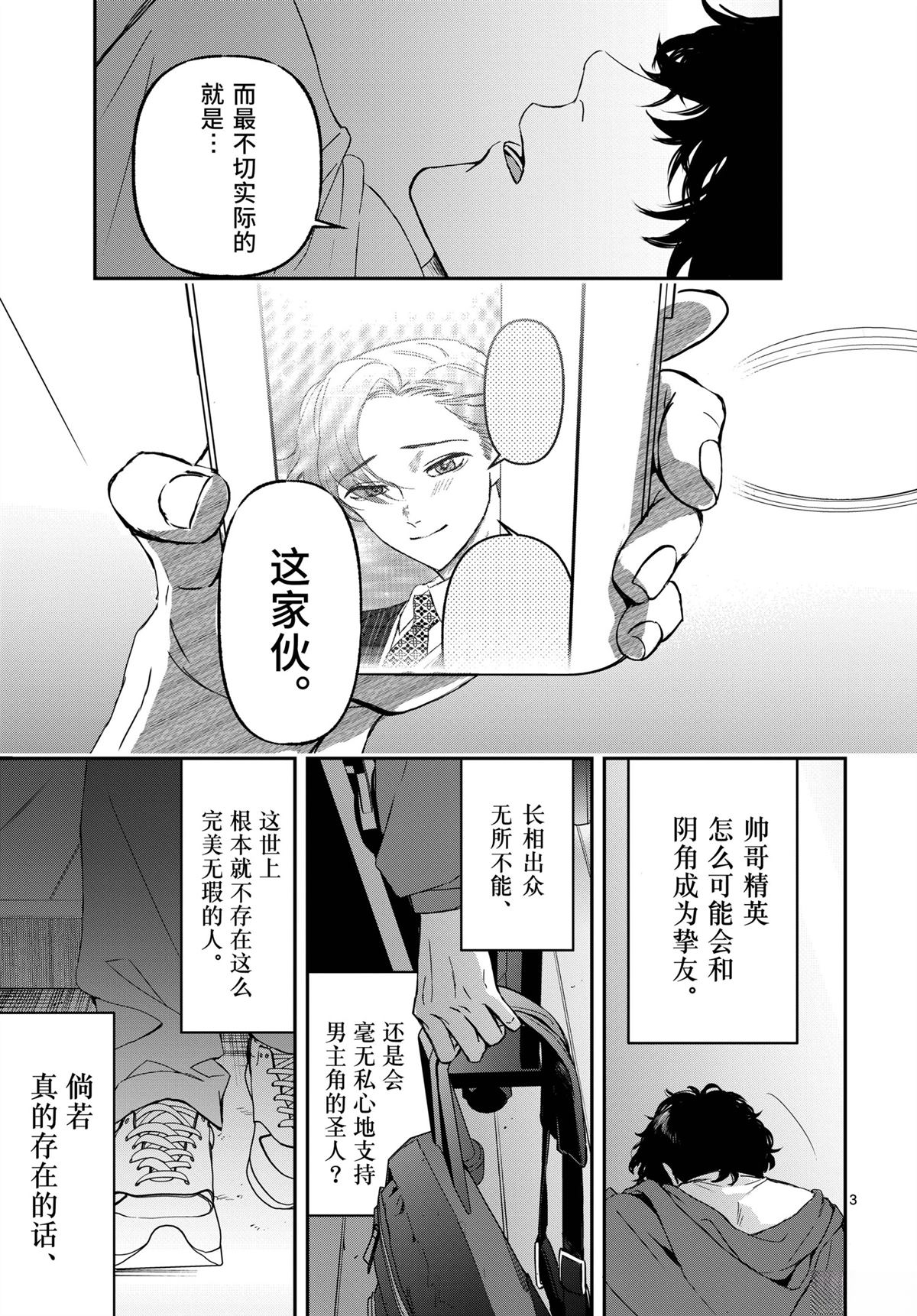 第1话3