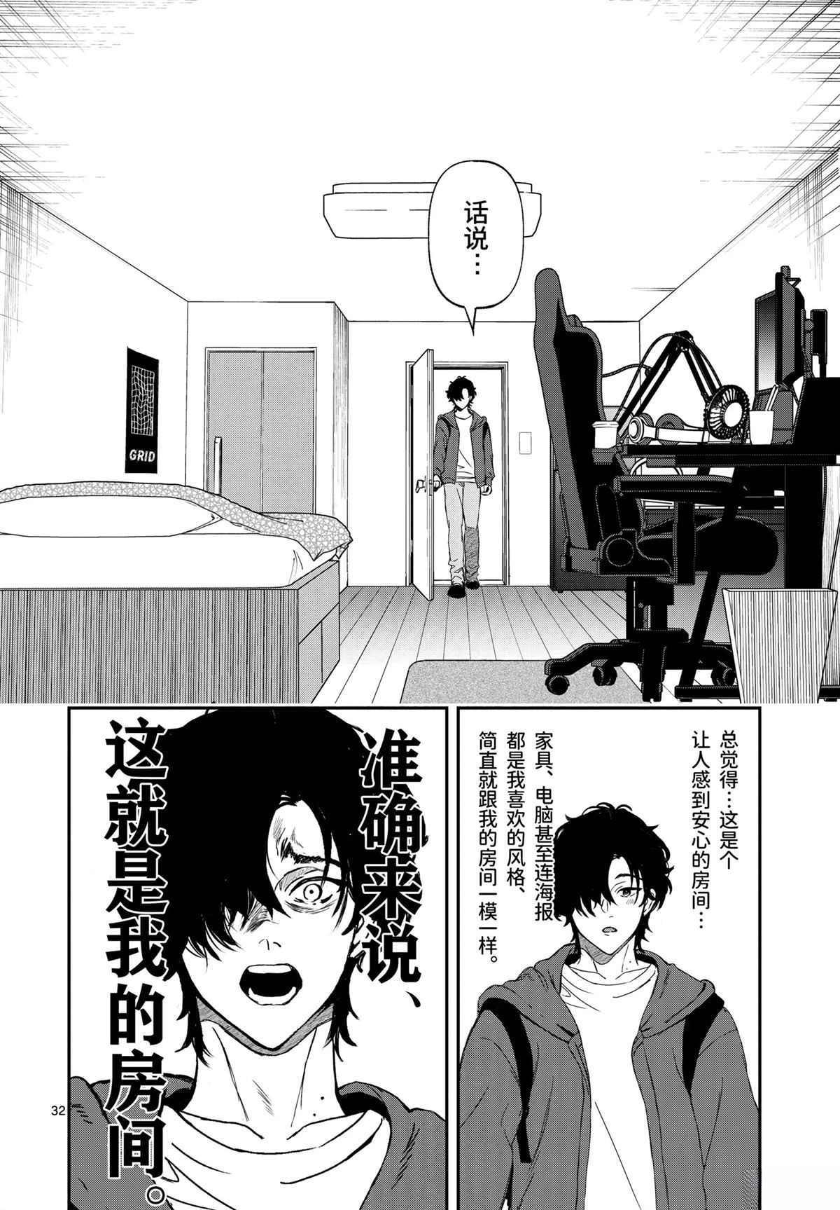 第1话32