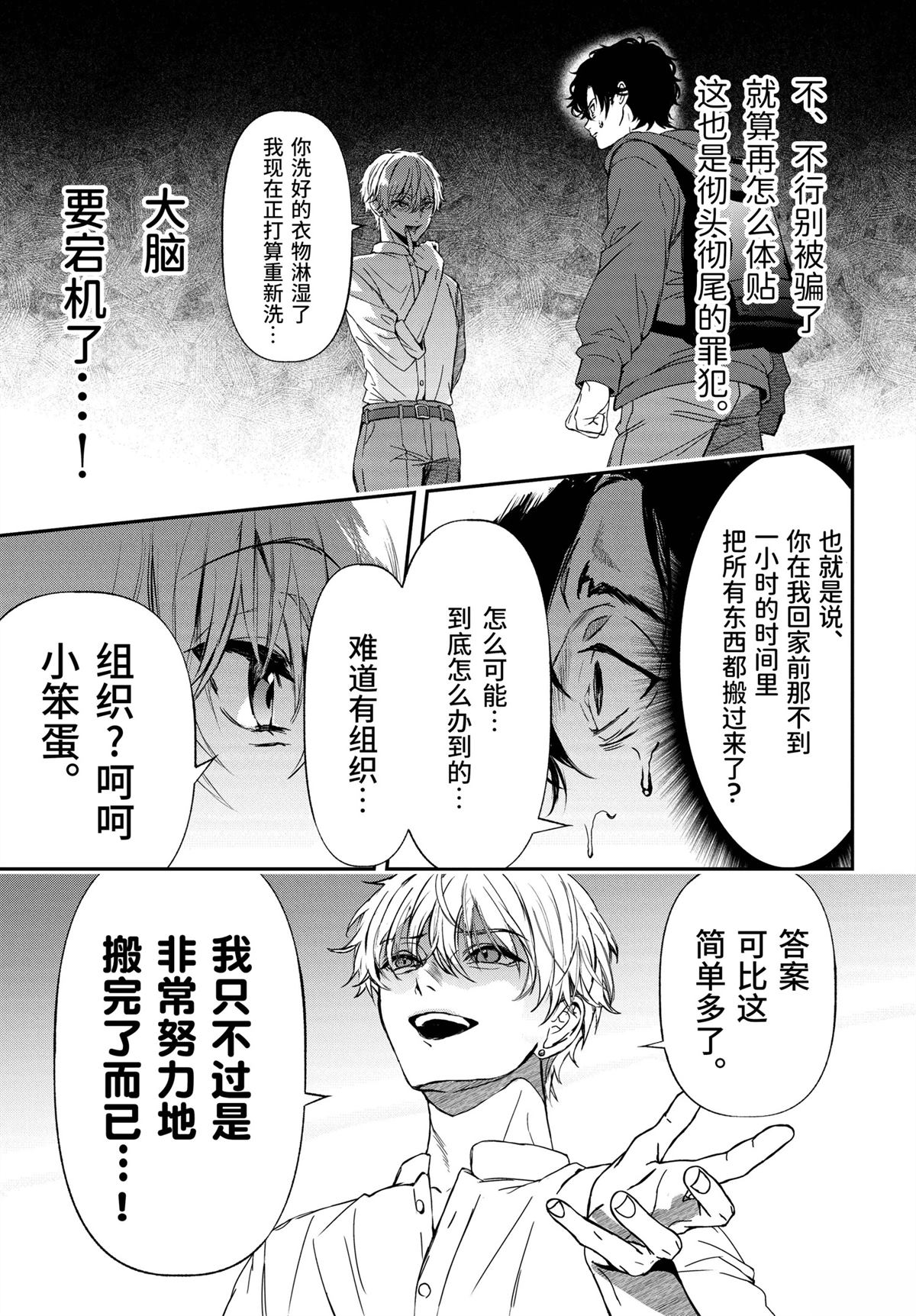 第1话35