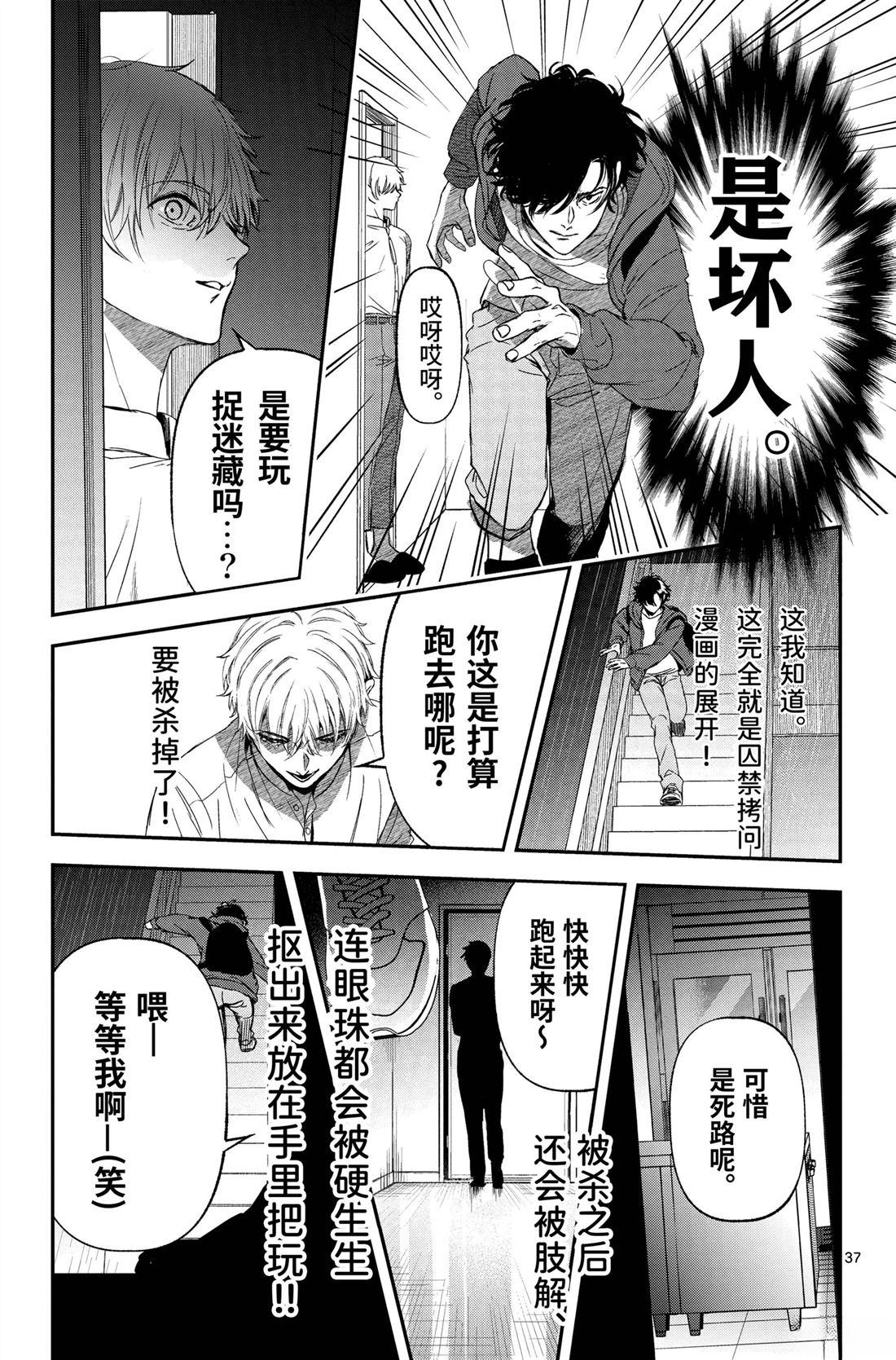 第1话37