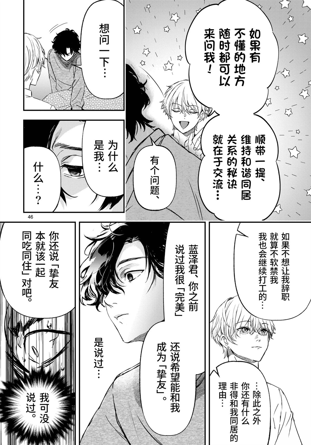 第1话46
