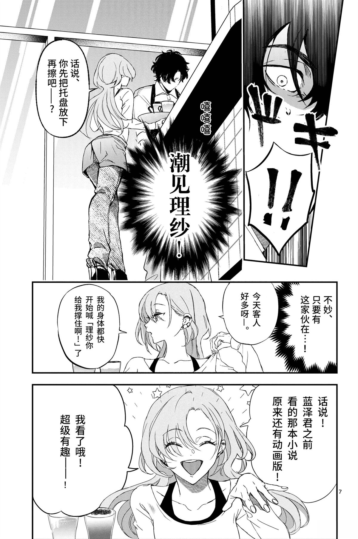 第1话7