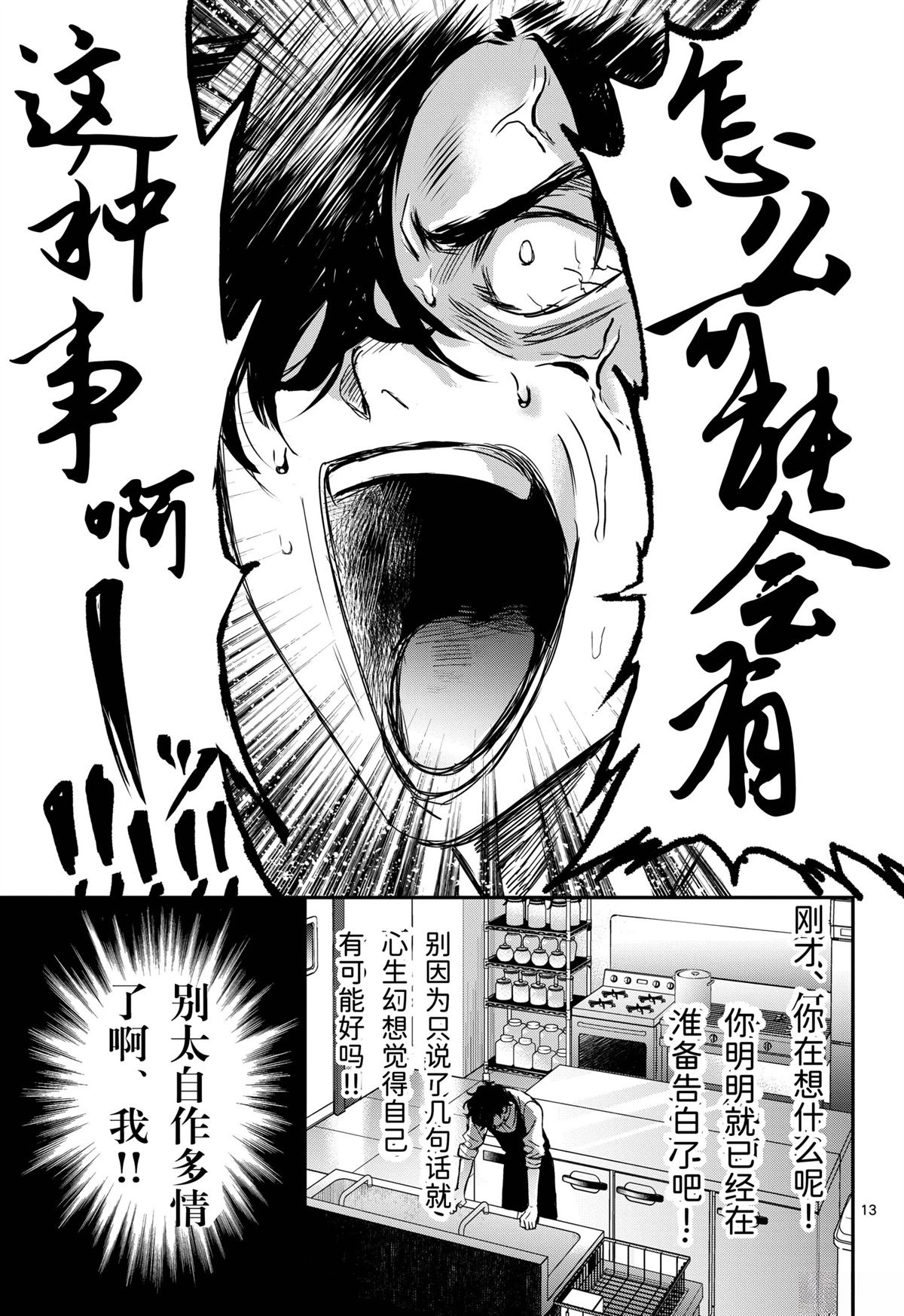 第1话13