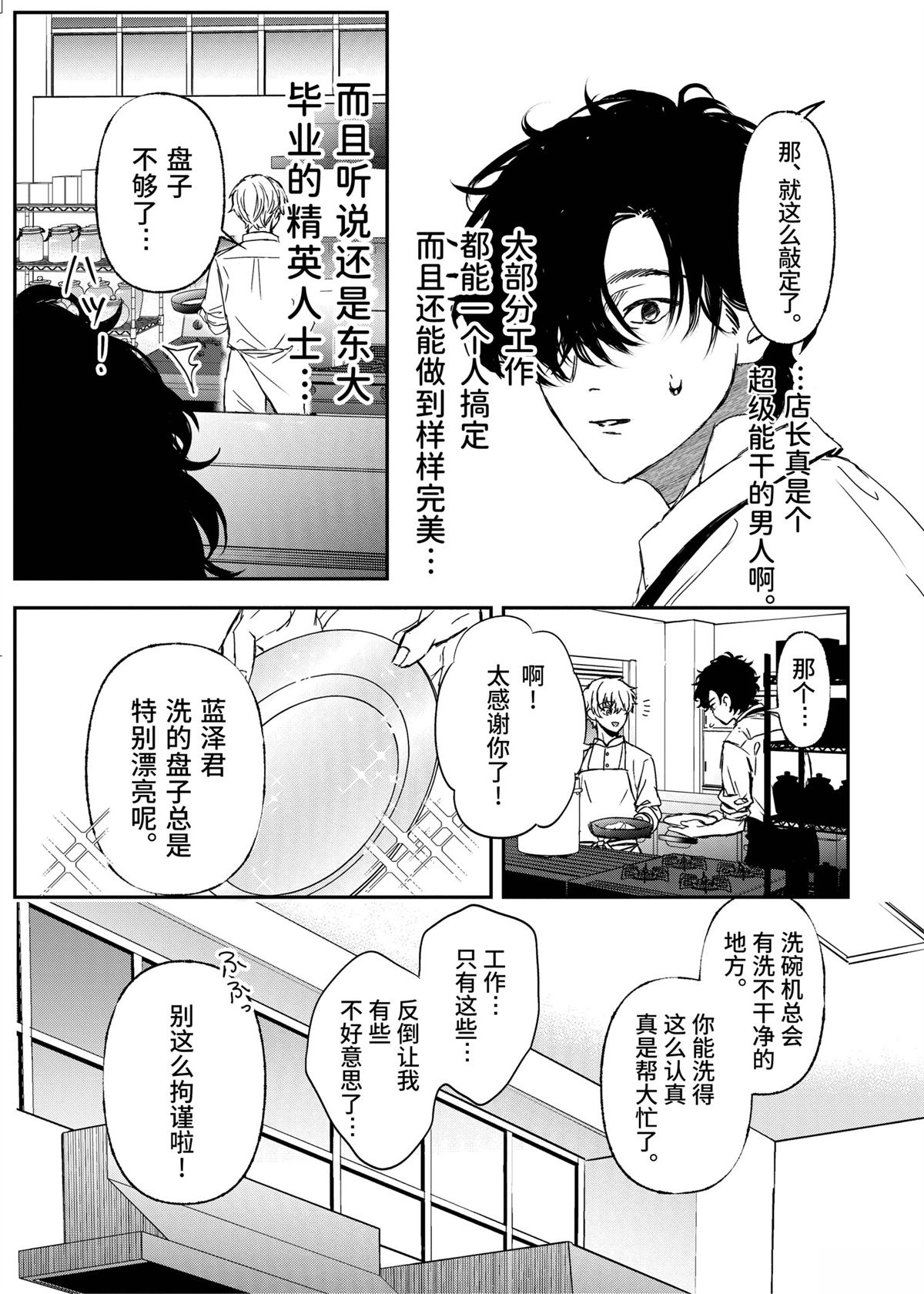 第1话17