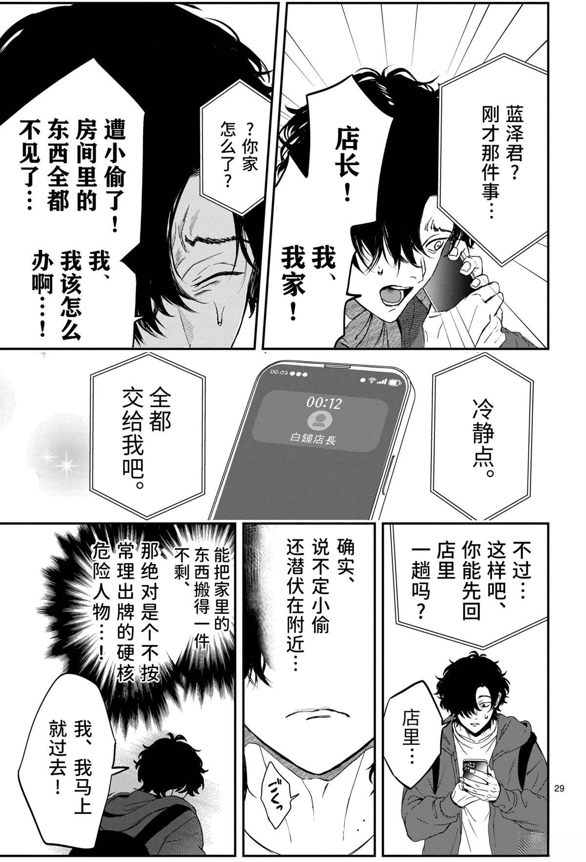 第1话29