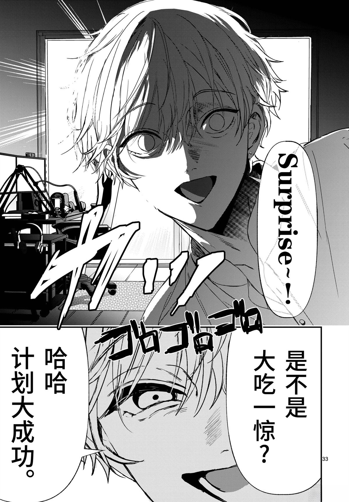 第1话33