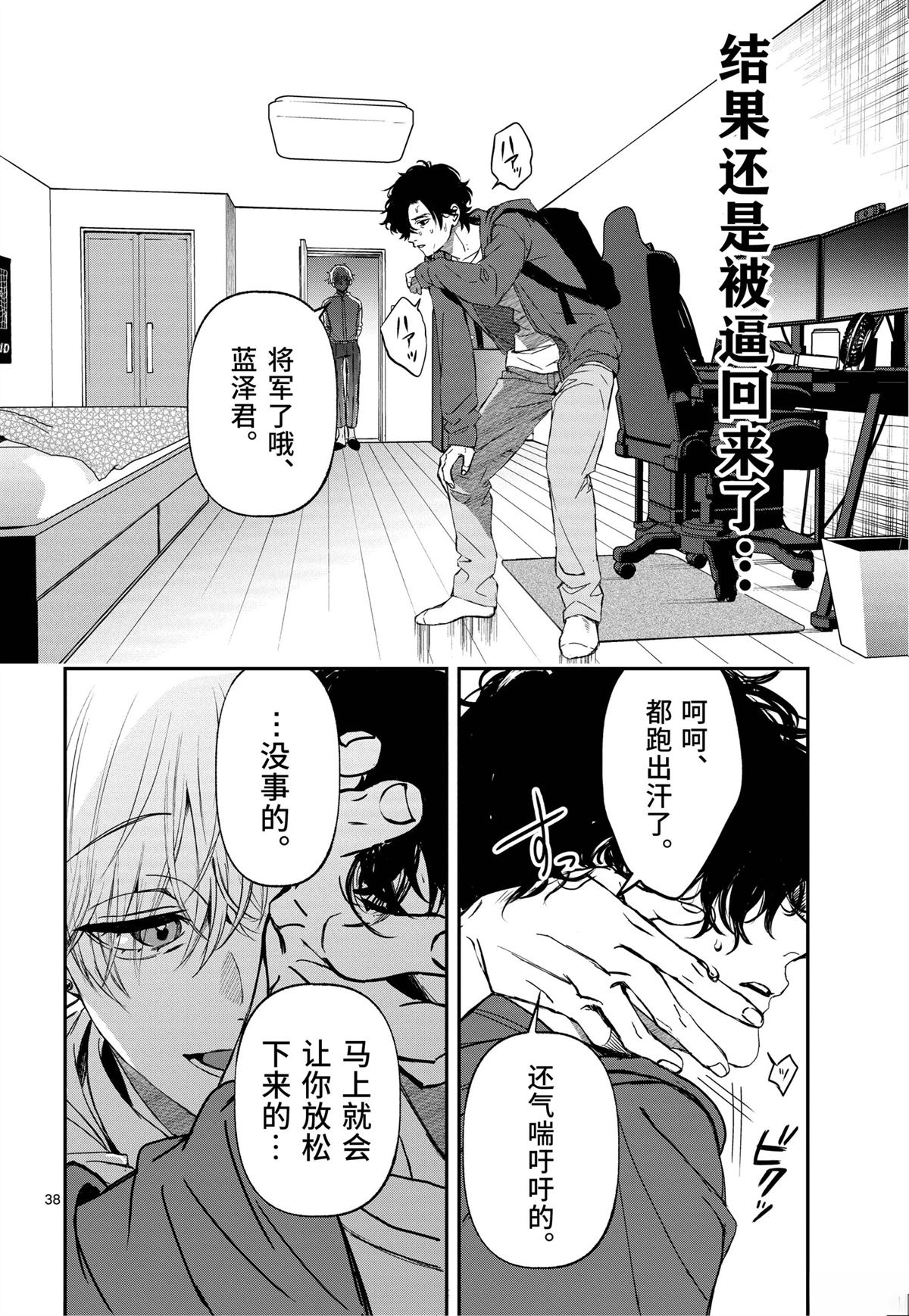 第1话38