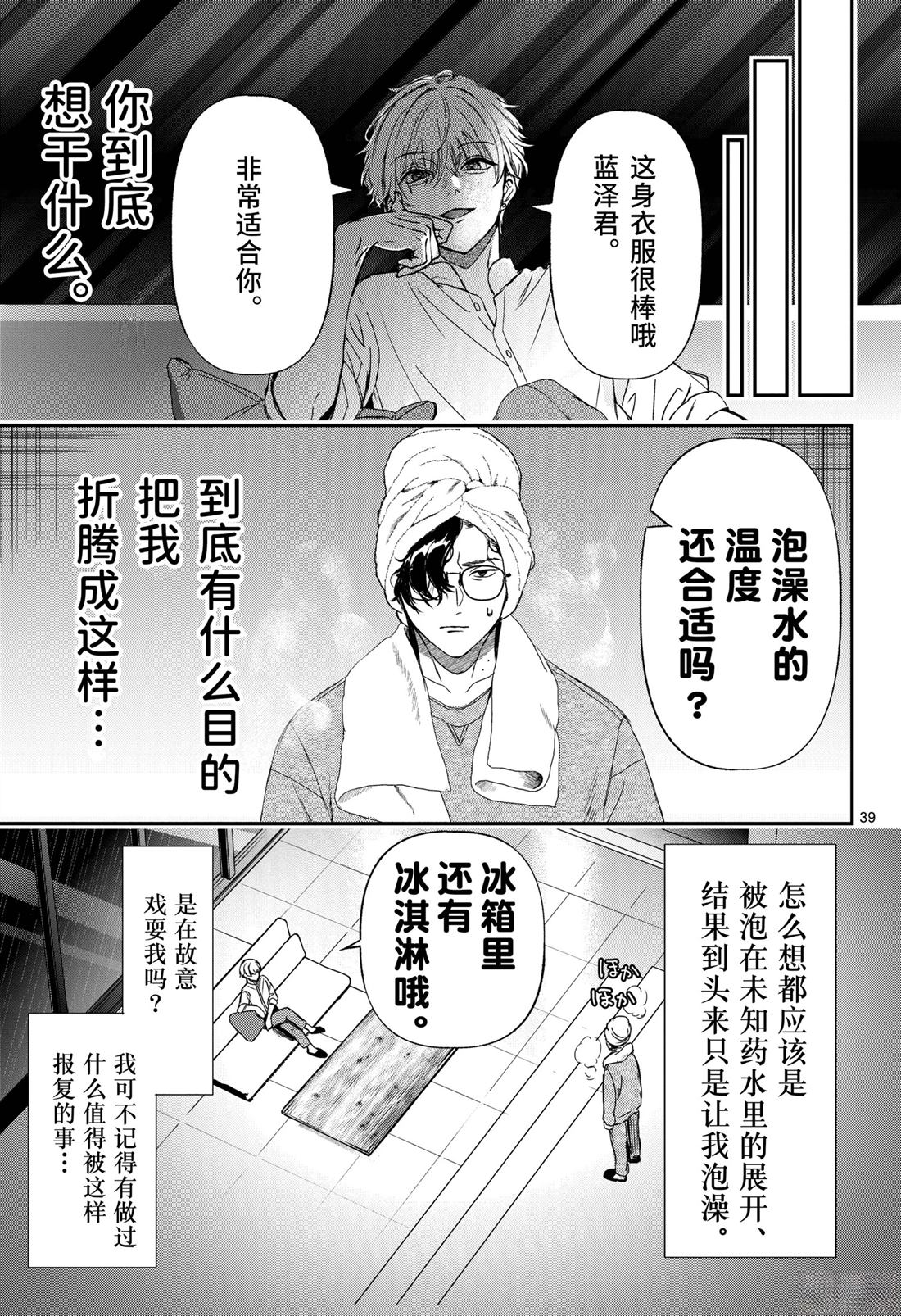 第1话39