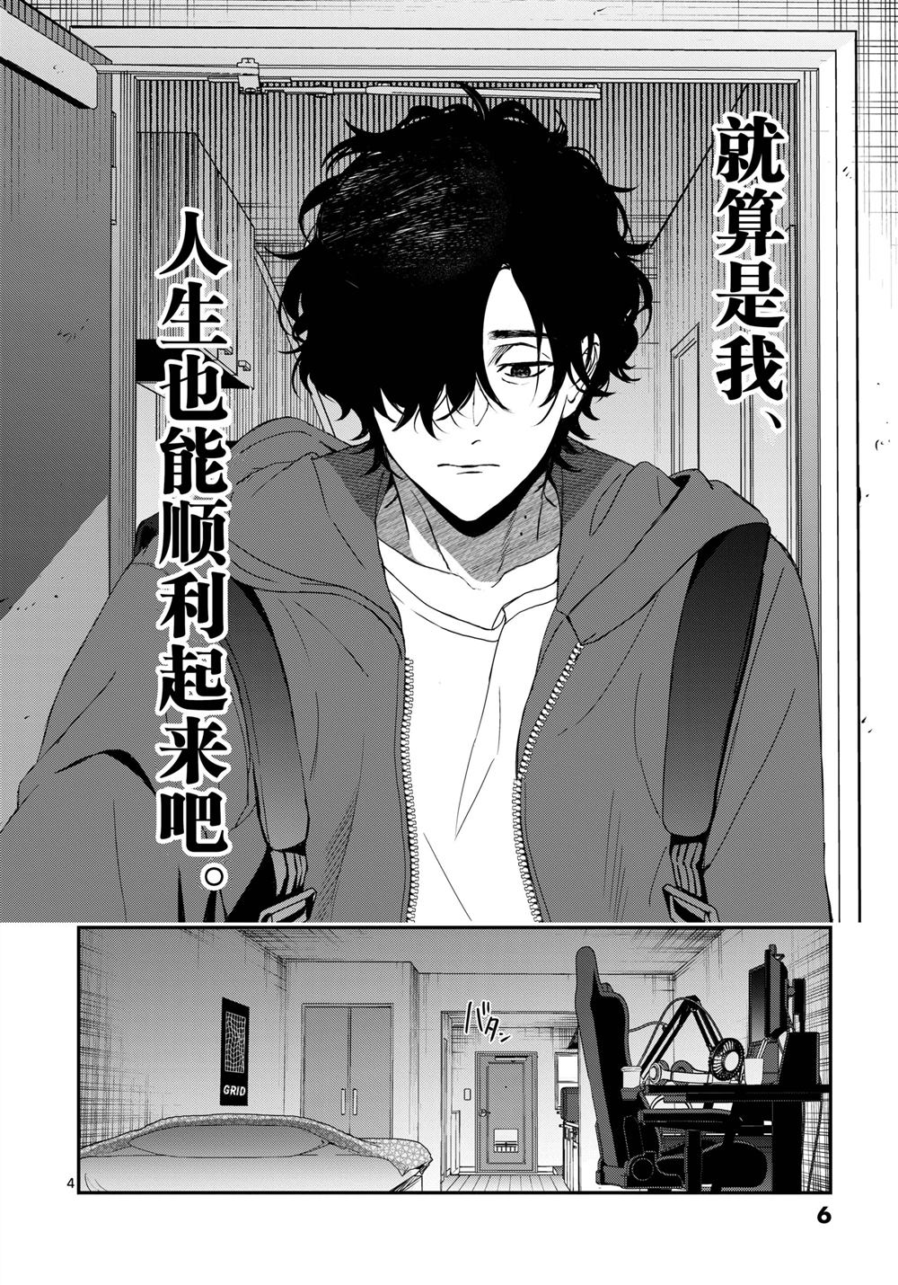 第1话4