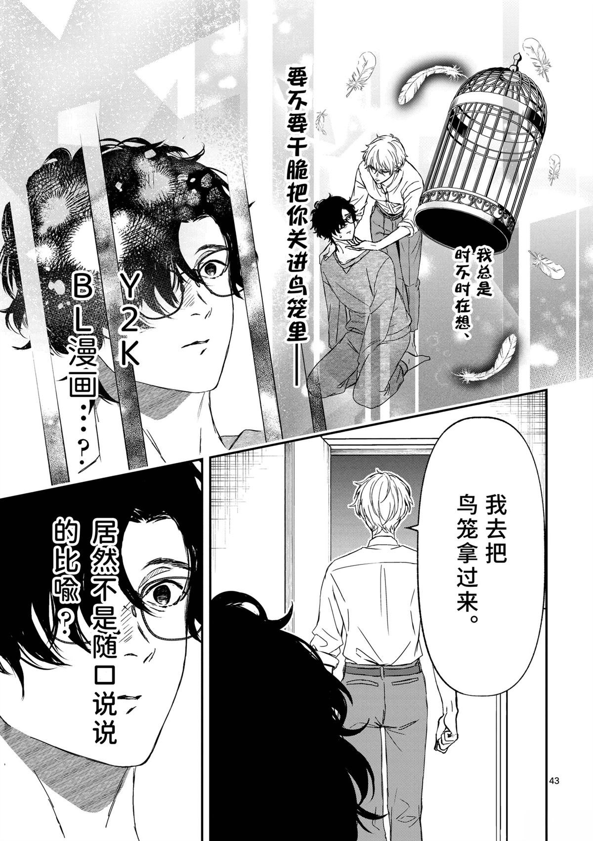 第1话43