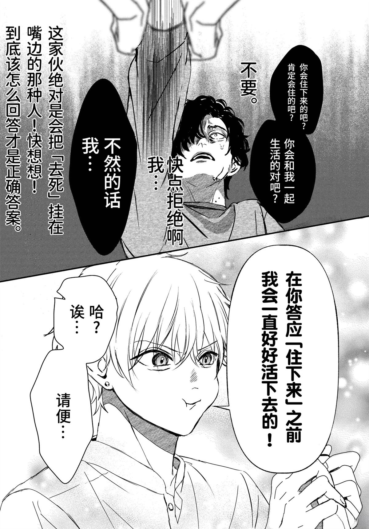 第1话49