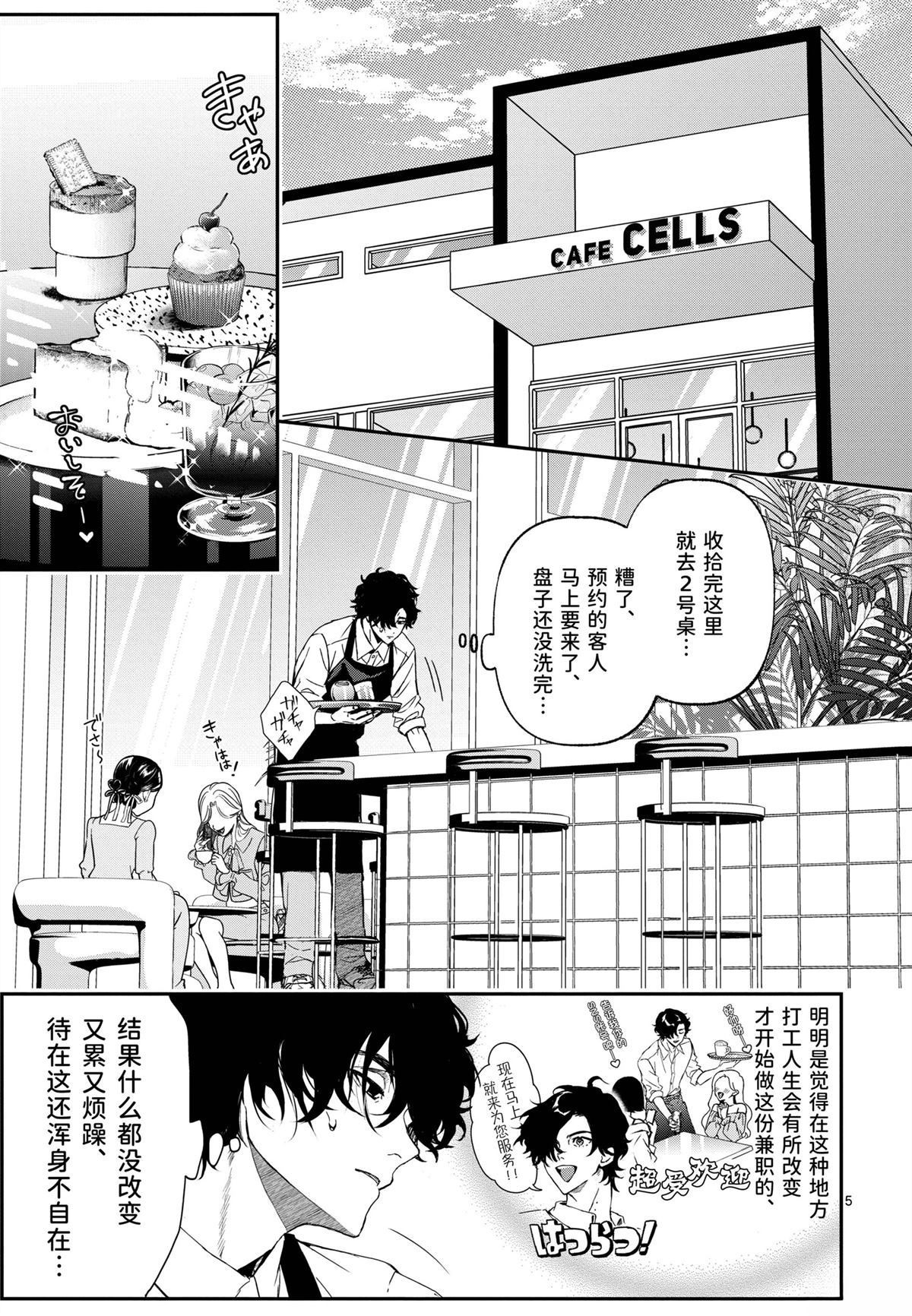 第1话5