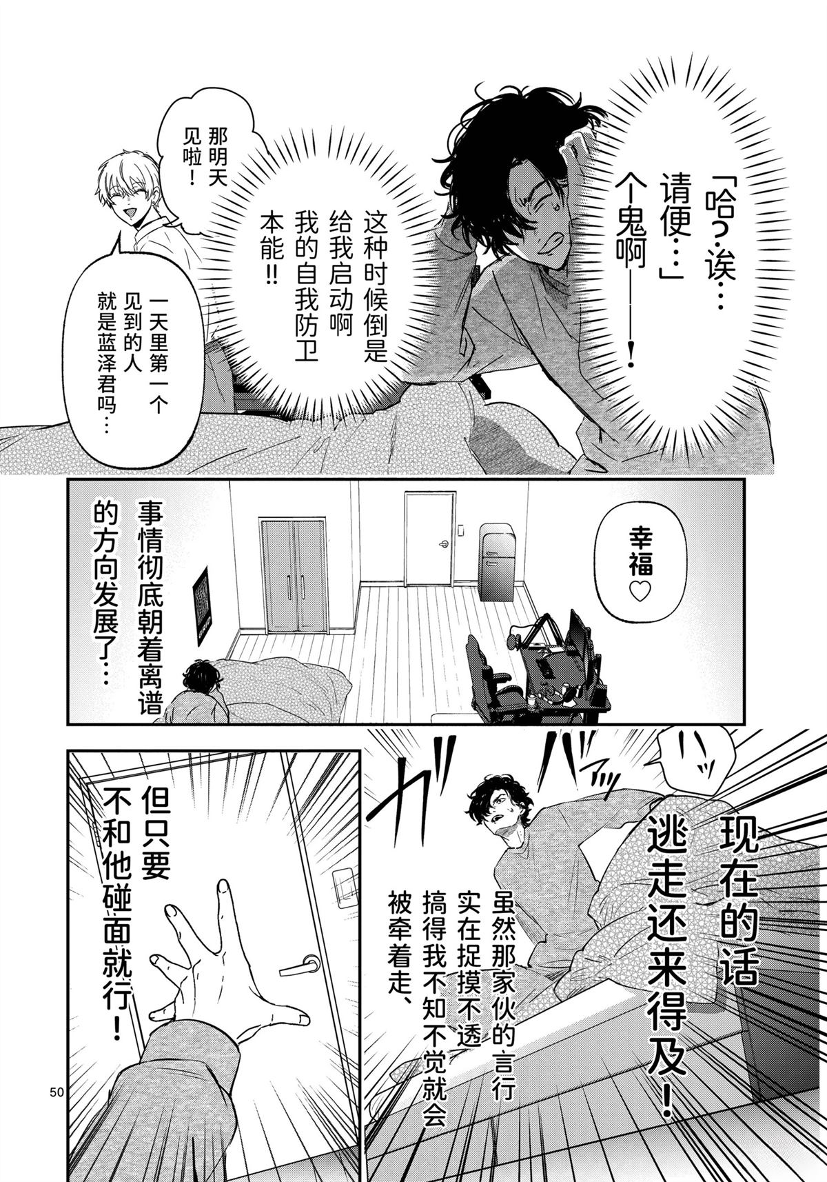 第1话50
