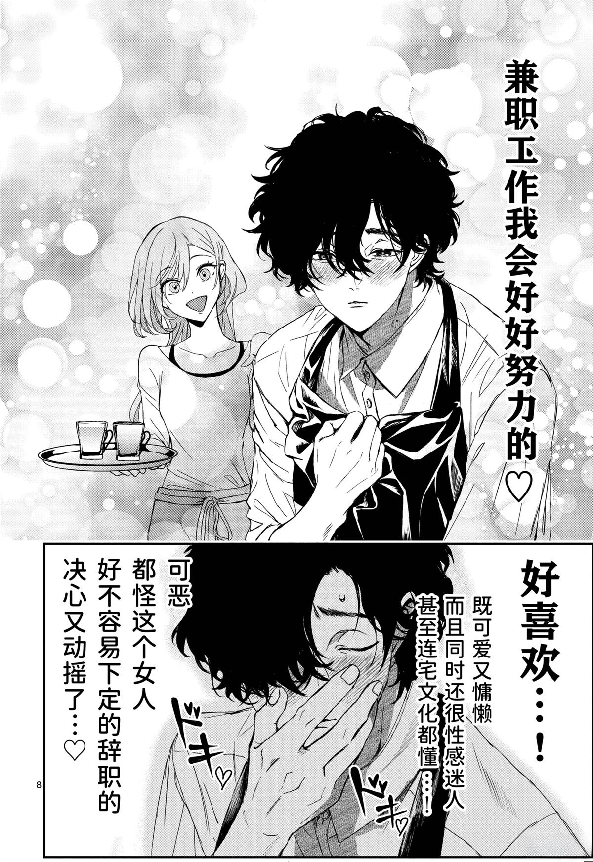 第1话8