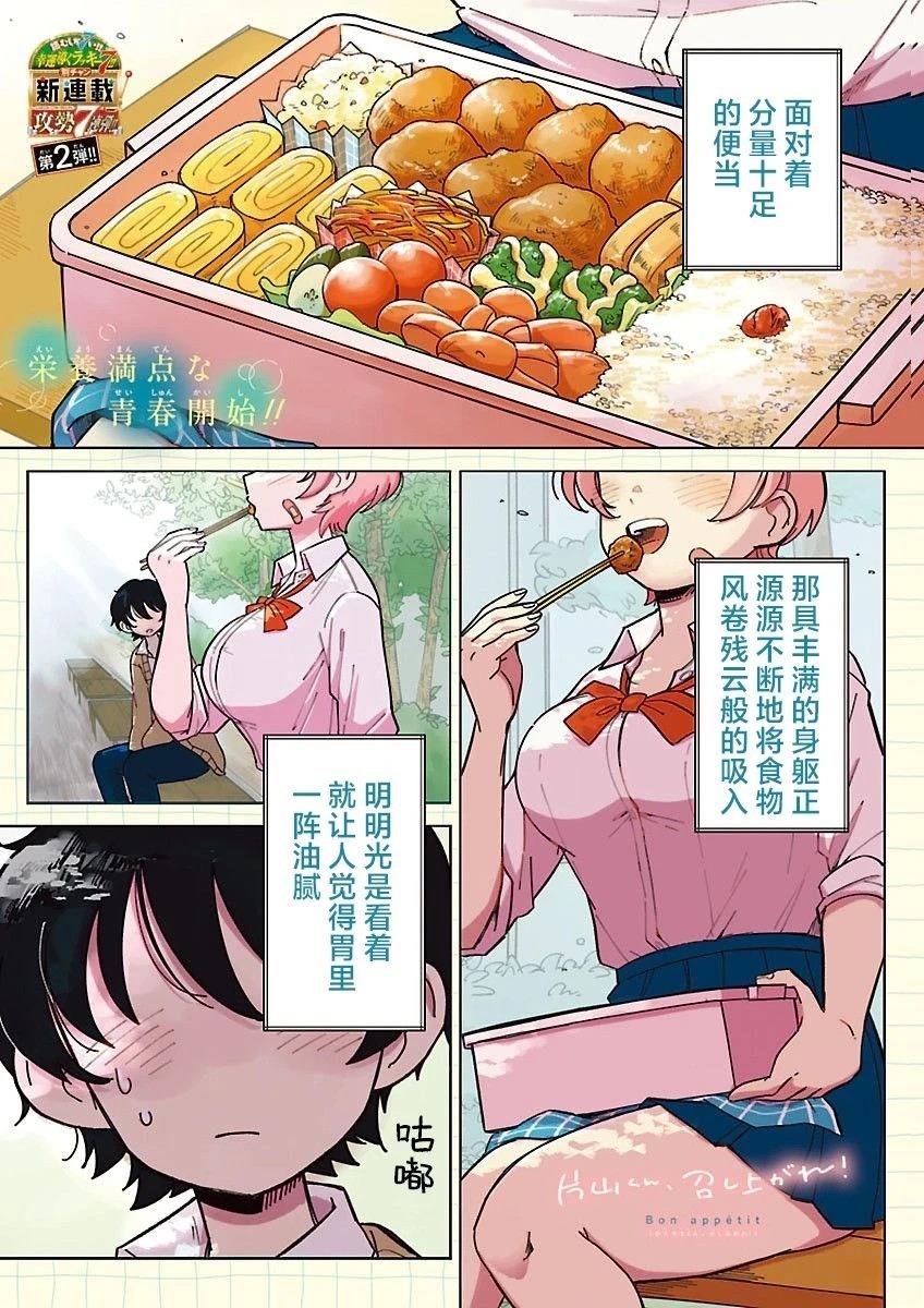 第1话0
