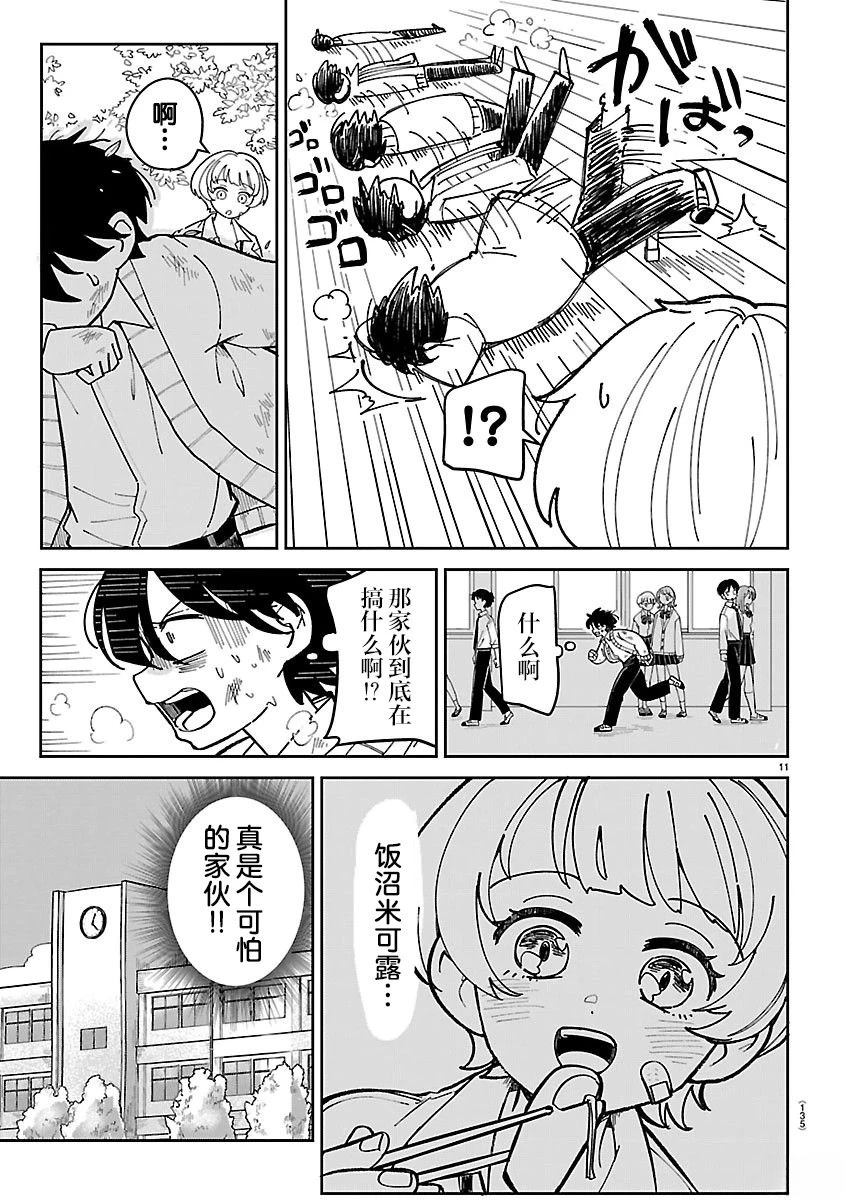 第1话13