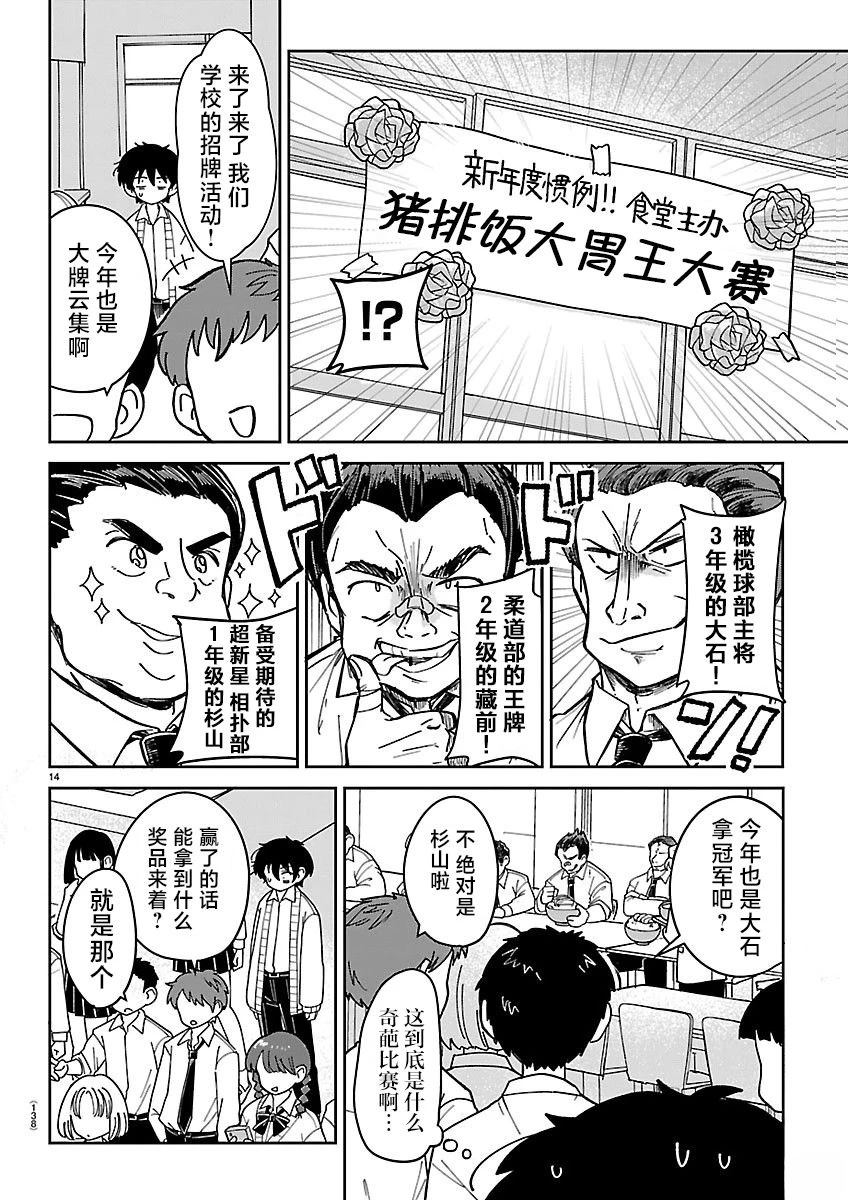 第1话16
