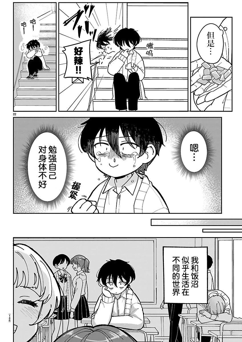 第1话24