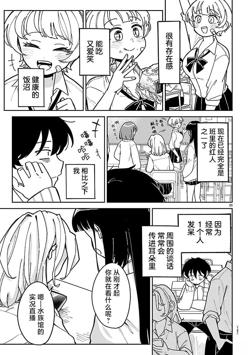 第1话25