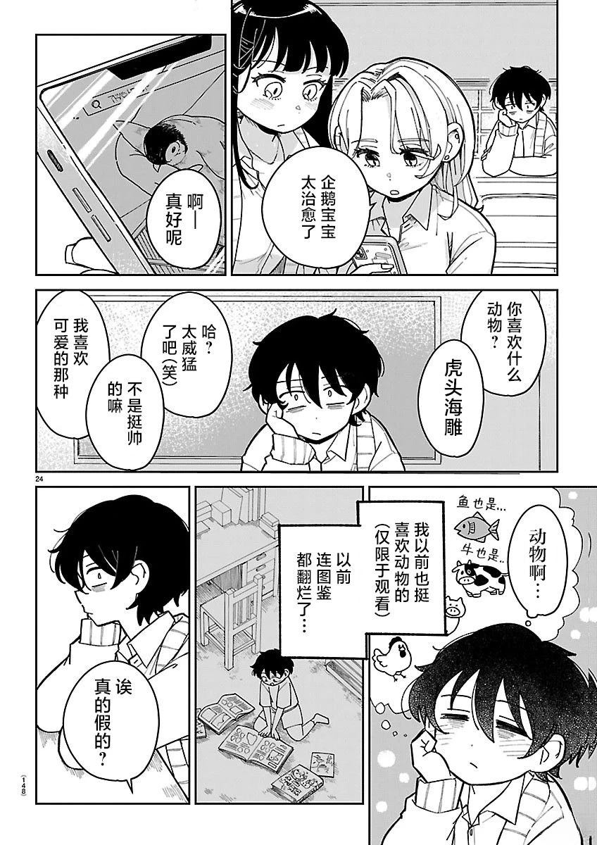 第1话26