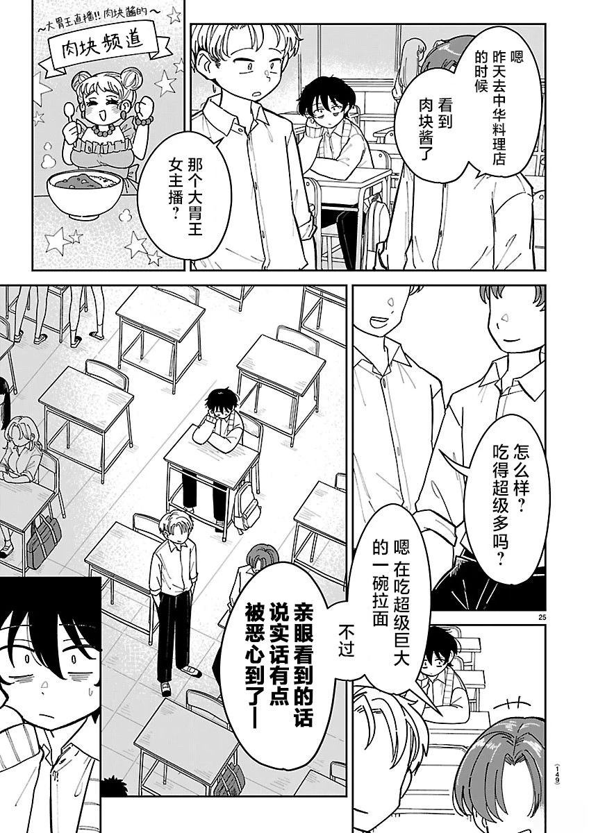 第1话27